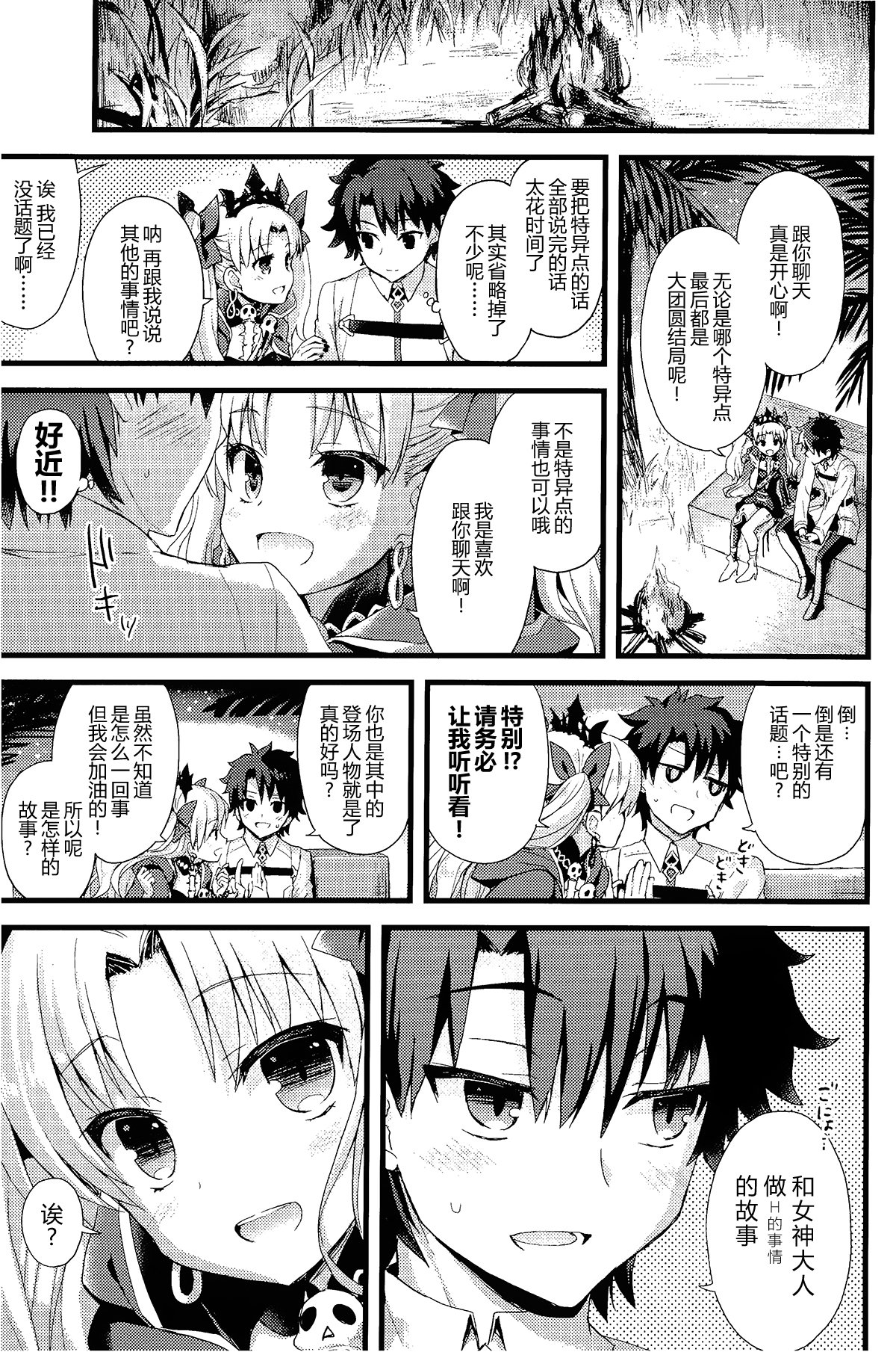 君のとなりの物語