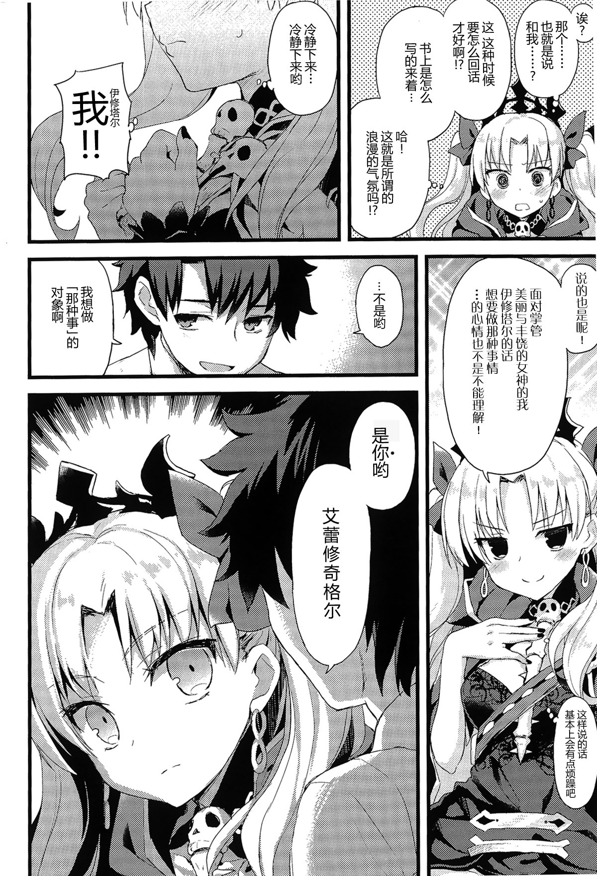 君のとなりの物語