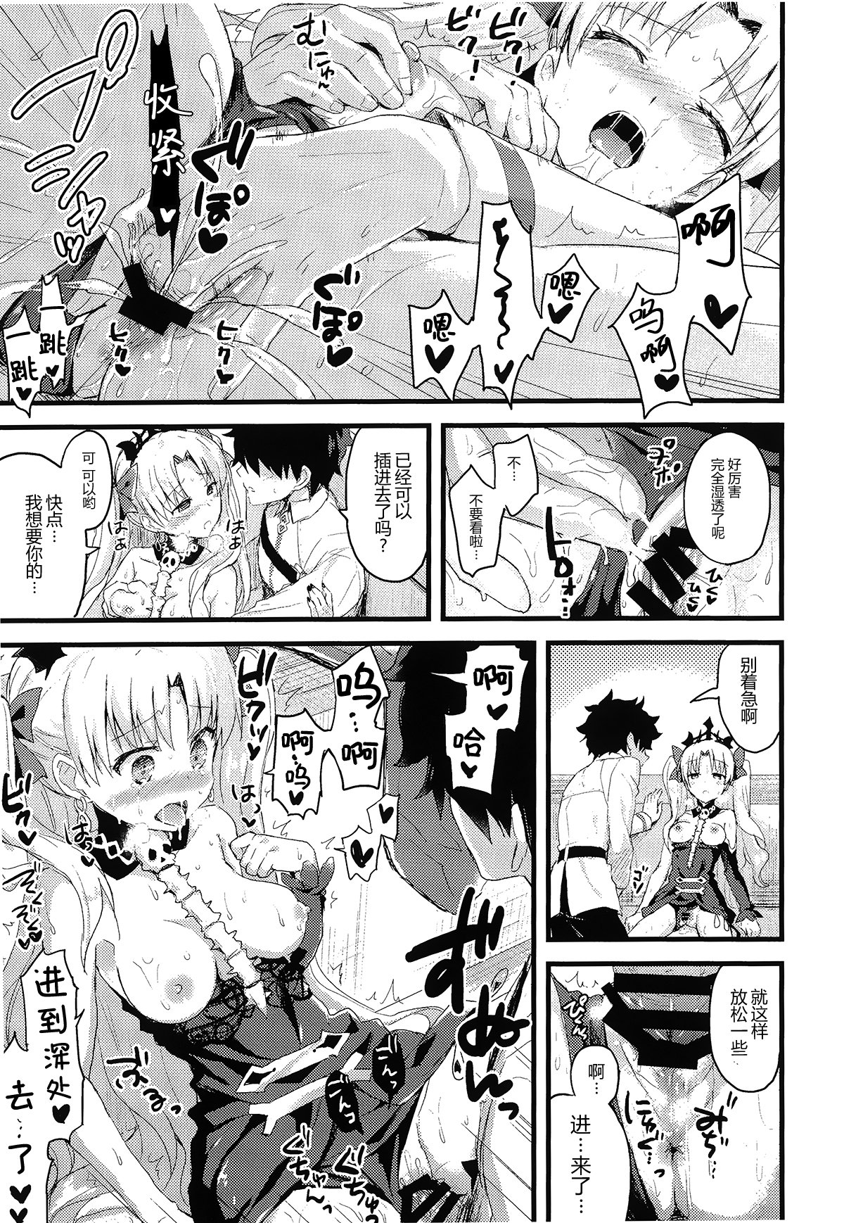 君のとなりの物語
