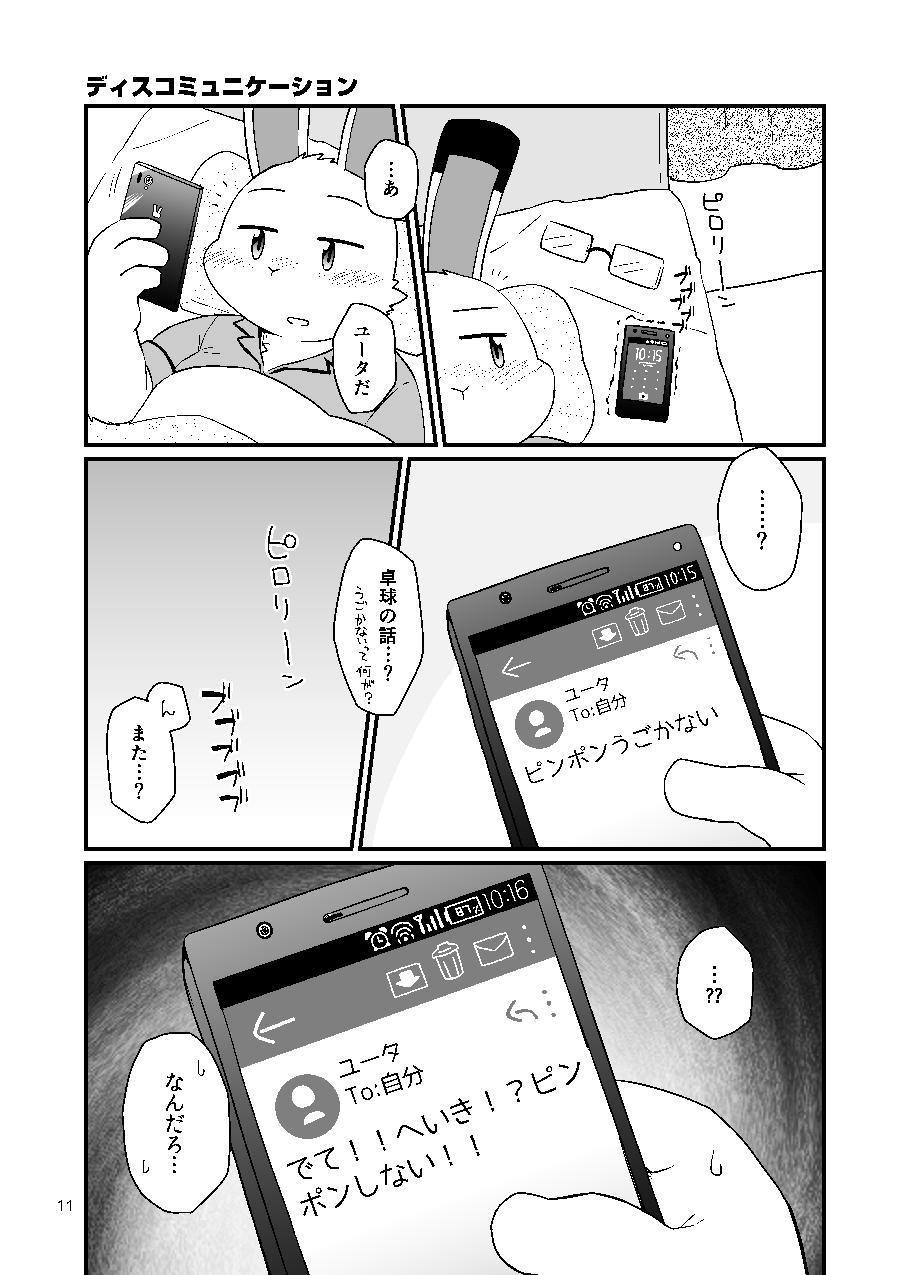 カゼヒキうさぎから押掛うさぎ