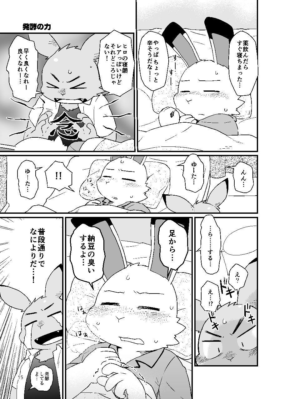 カゼヒキうさぎから押掛うさぎ