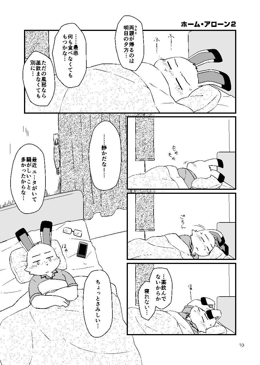 カゼヒキうさぎから押掛うさぎ