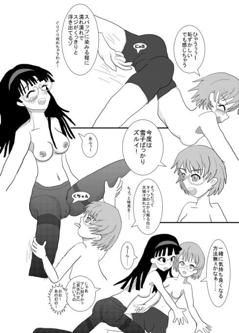 【入替モノ】ペルソナ・チェンジ