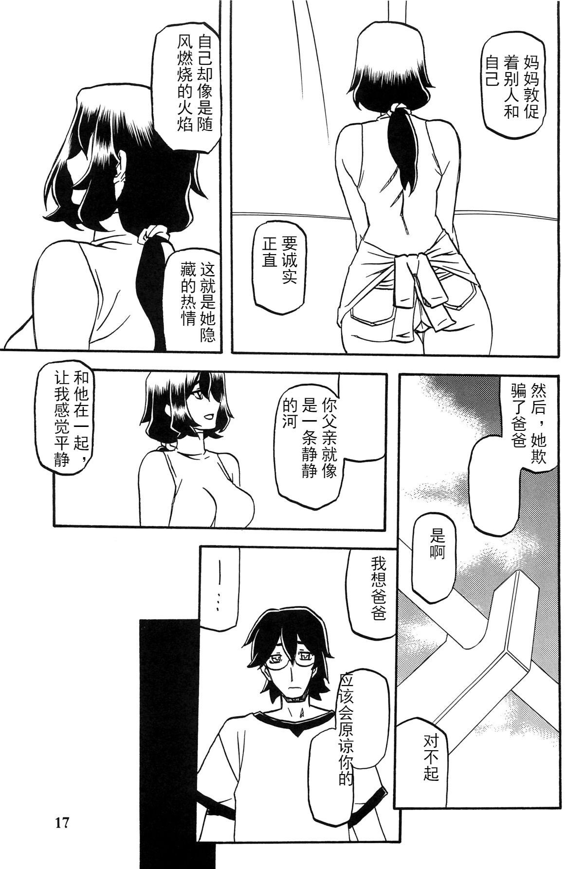 あけびのみ-千鶴AFTER