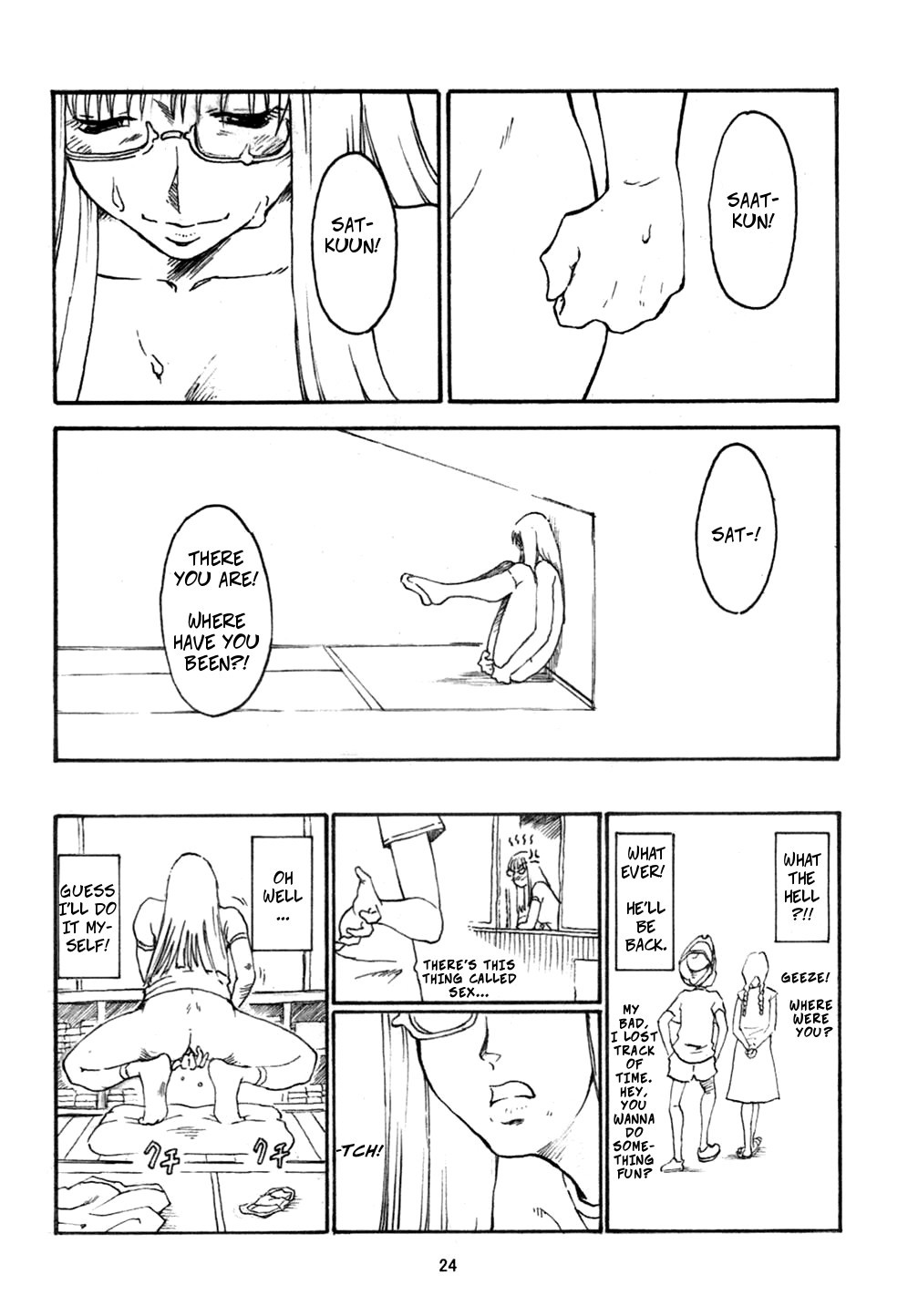 しょうらいのよめさん未来の花嫁