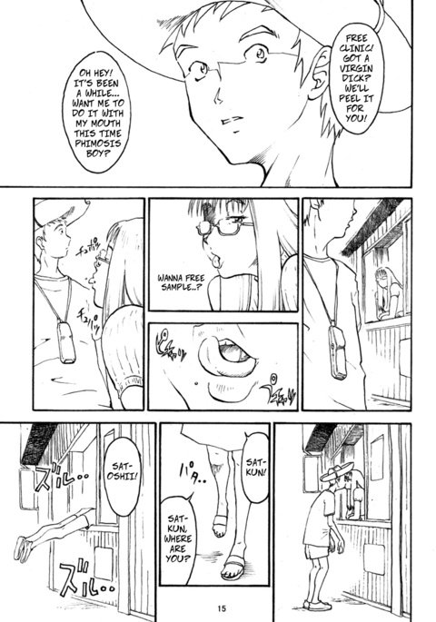 しょうらいのよめさん未来の花嫁