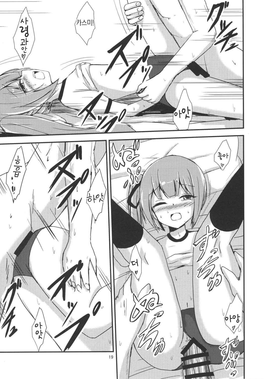 かすみママと夜の法剣隊