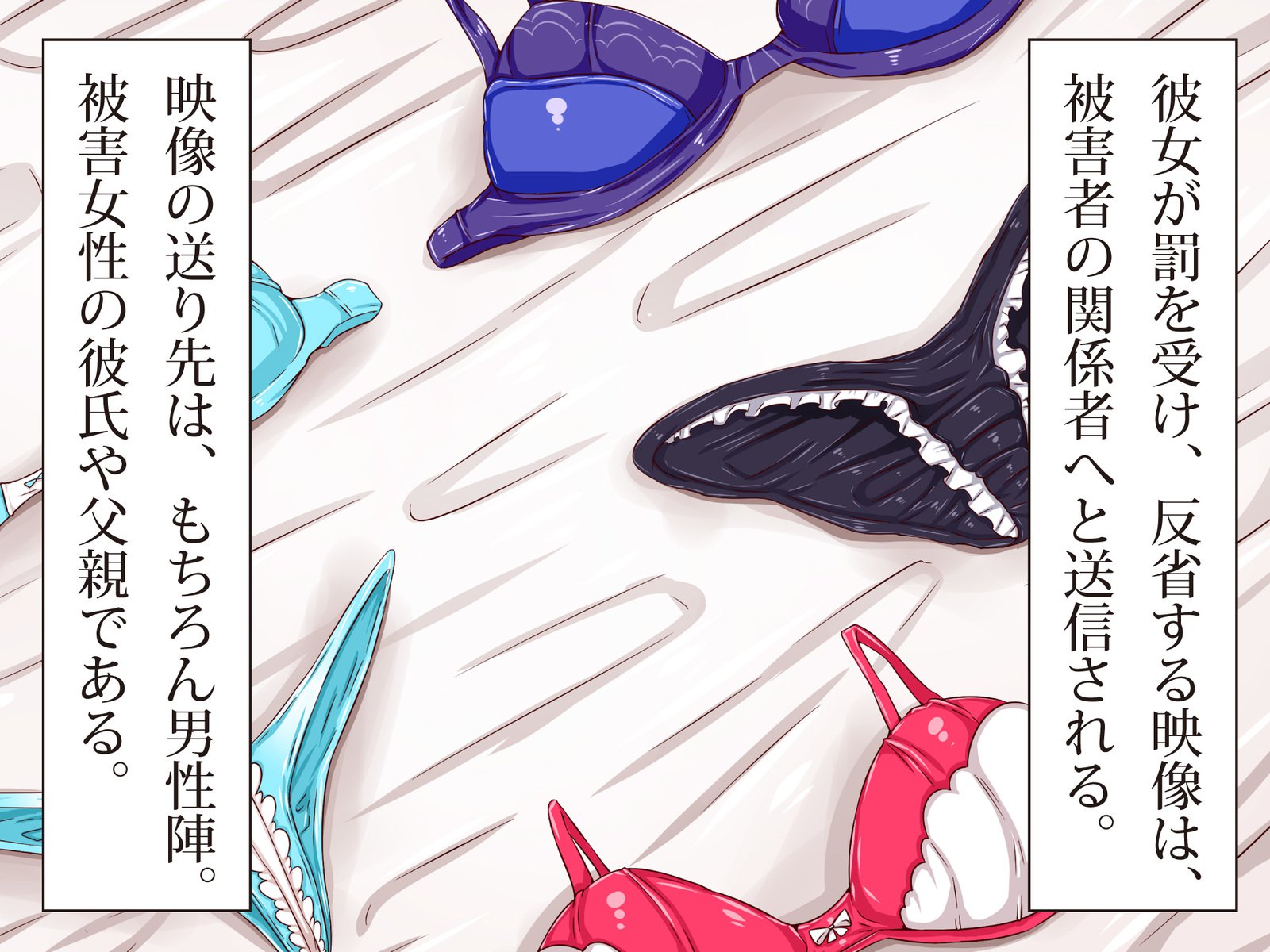 ネトラレちゅ～どく♪