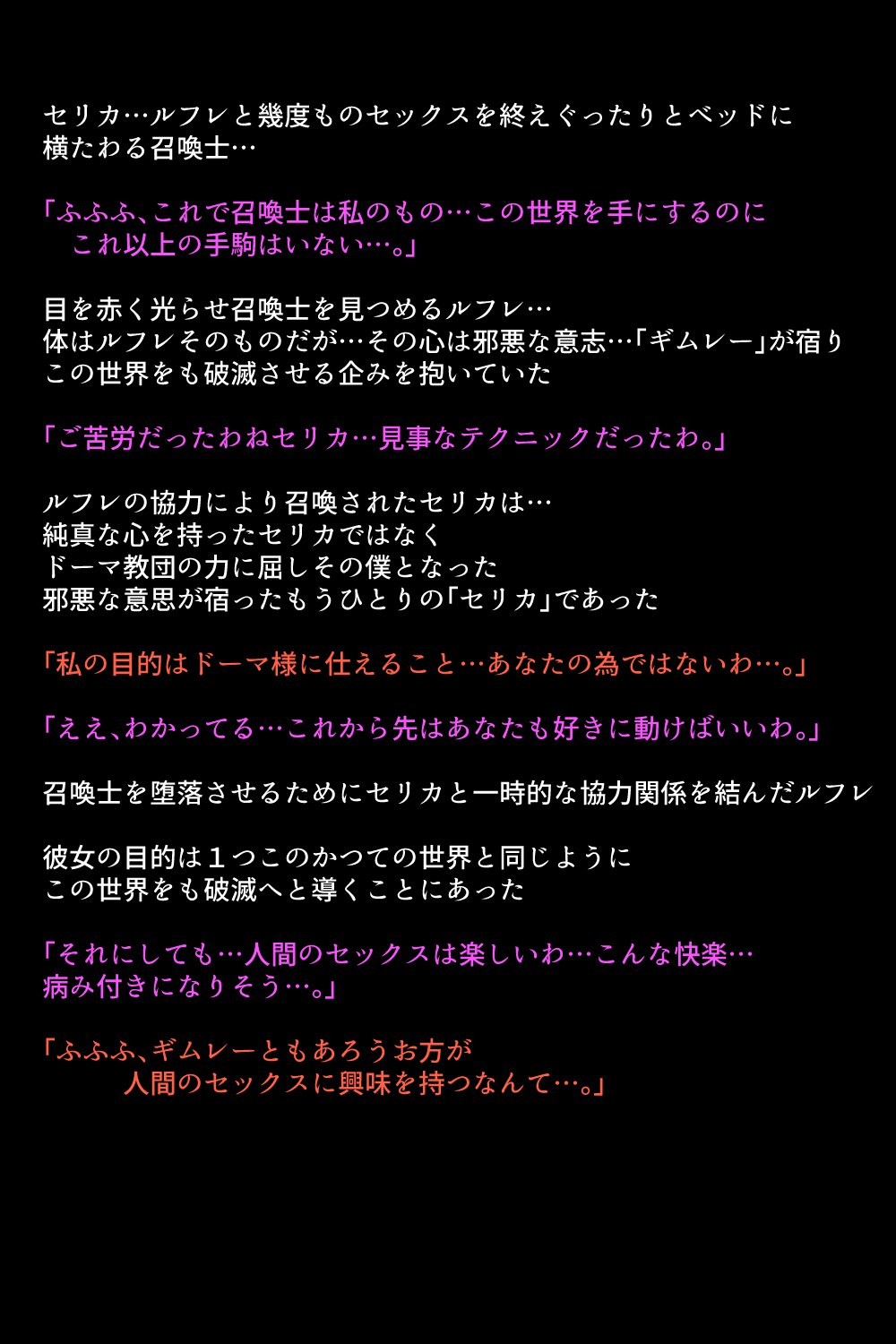 Choukyou Sare Yamiochi Shita Eiyuu to Nakama-tachi