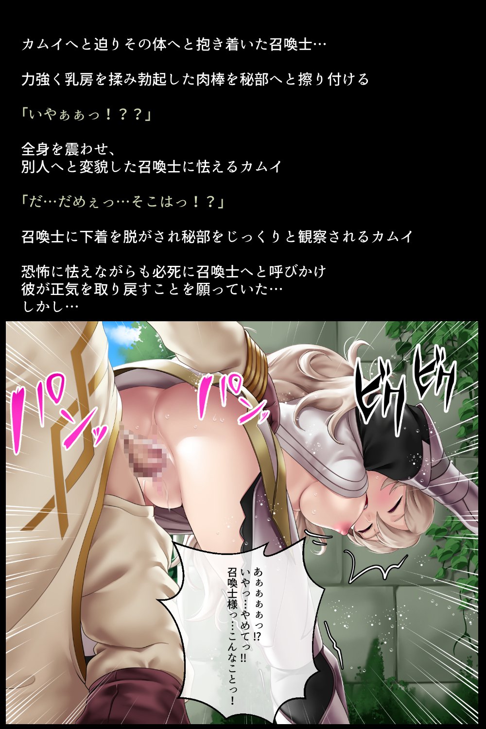 Choukyou Sare Yamiochi Shita Eiyuu to Nakama-tachi