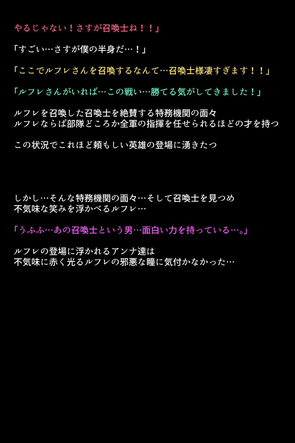 Choukyou Sare Yamiochi Shita Eiyuu to Nakama-tachi