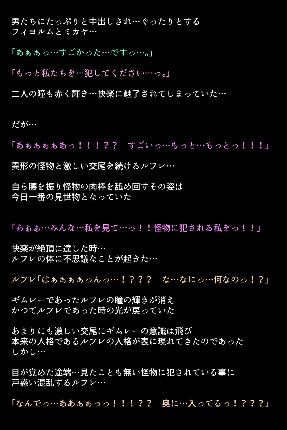 Choukyou Sare Yamiochi Shita Eiyuu to Nakama-tachi