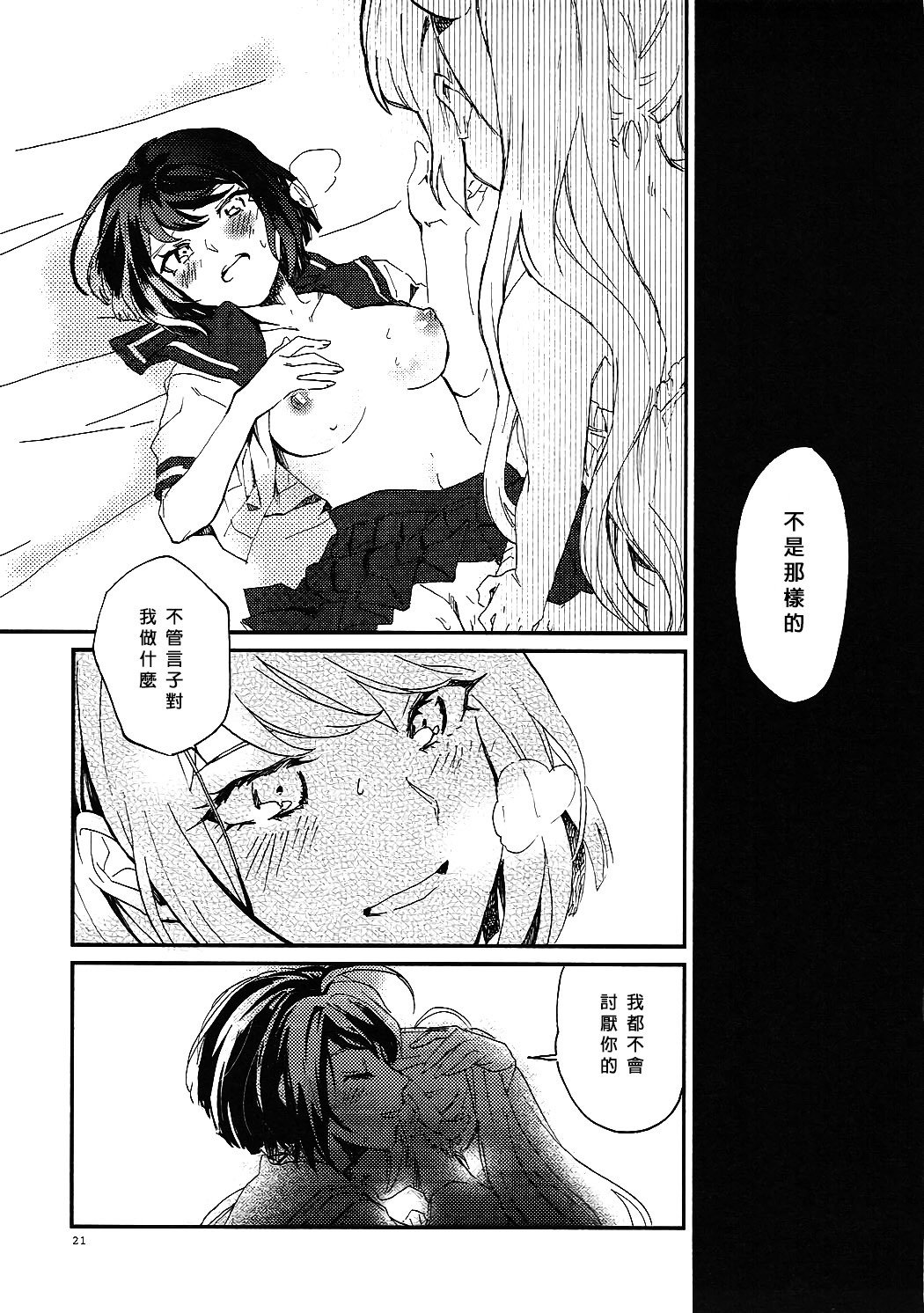 やさしくアイシテ