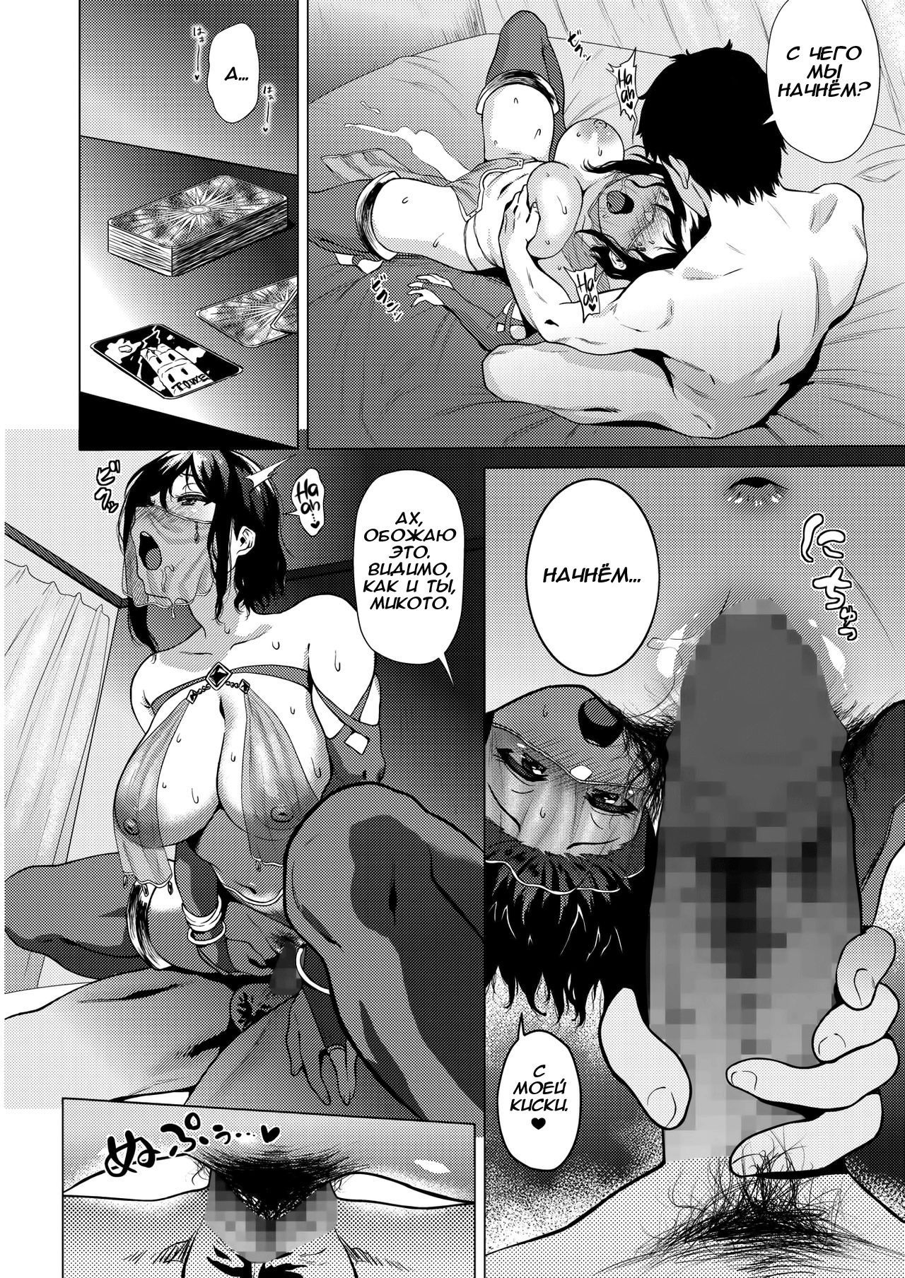 フォーチュンパートナー