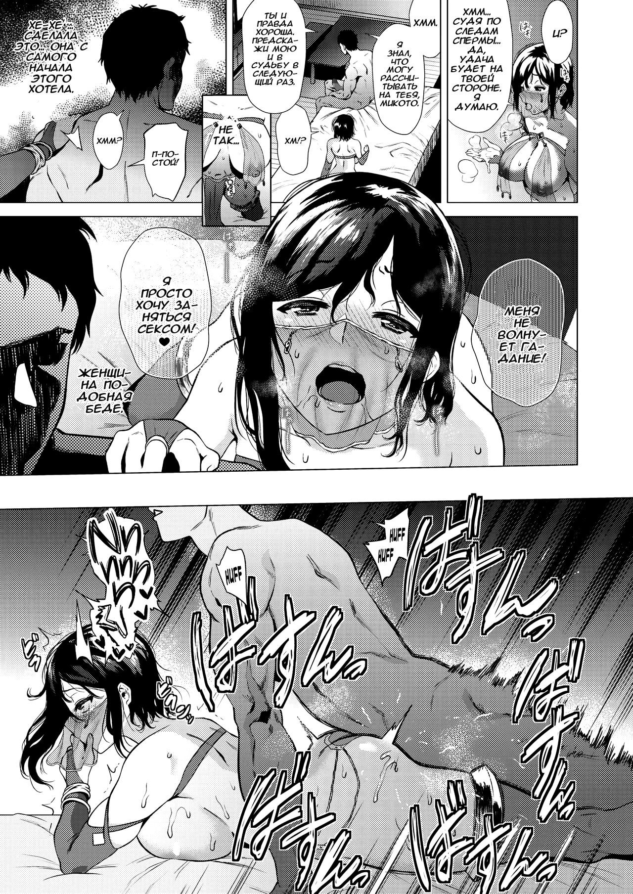 フォーチュンパートナー