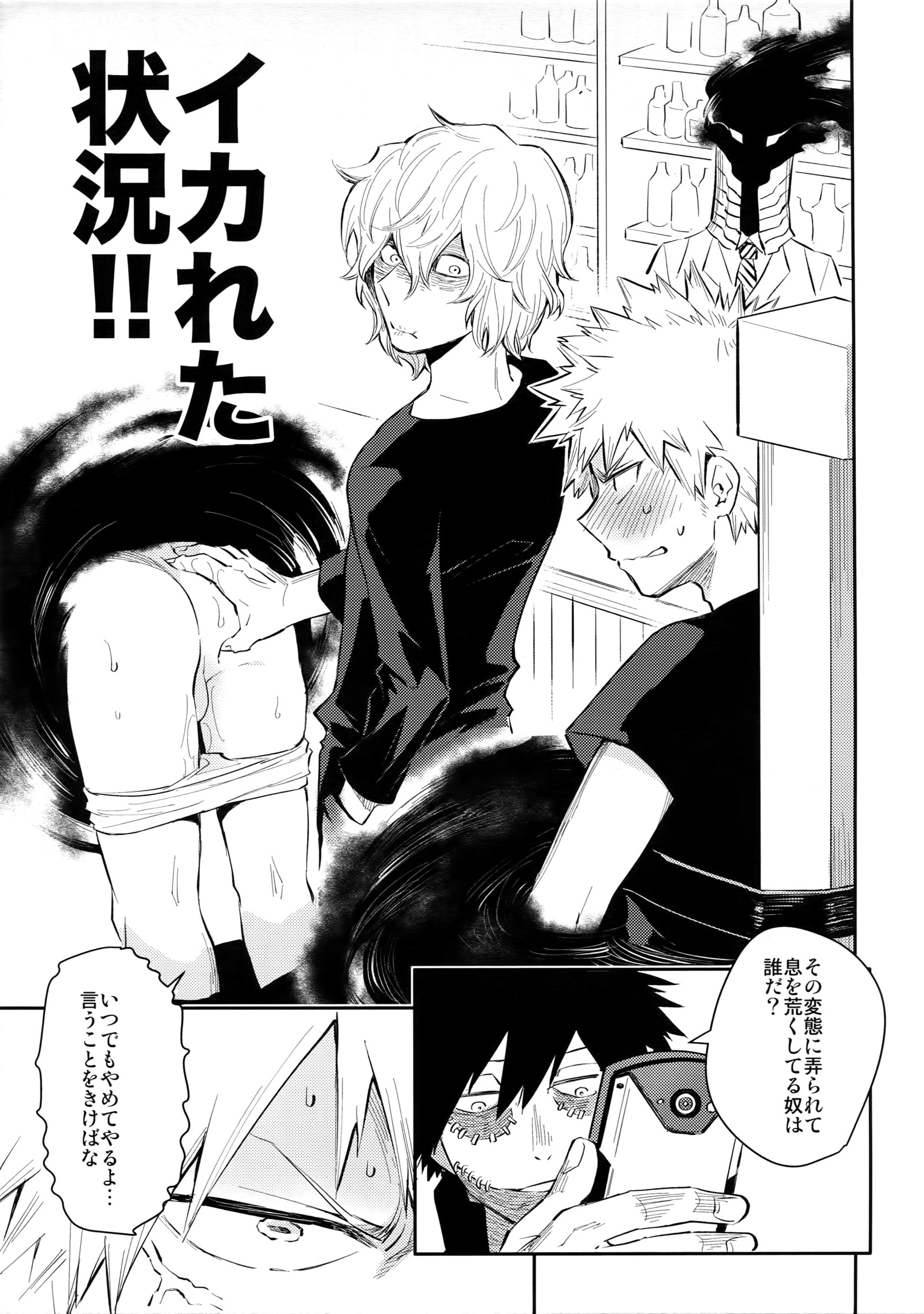 クレイジークレイジーサイドショー