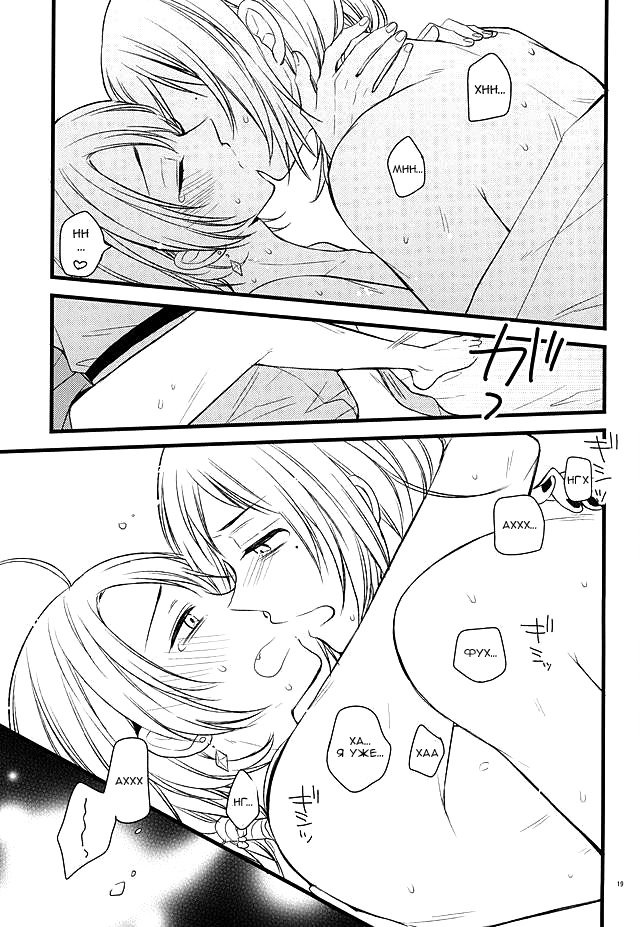 あつくてけちゃいそう