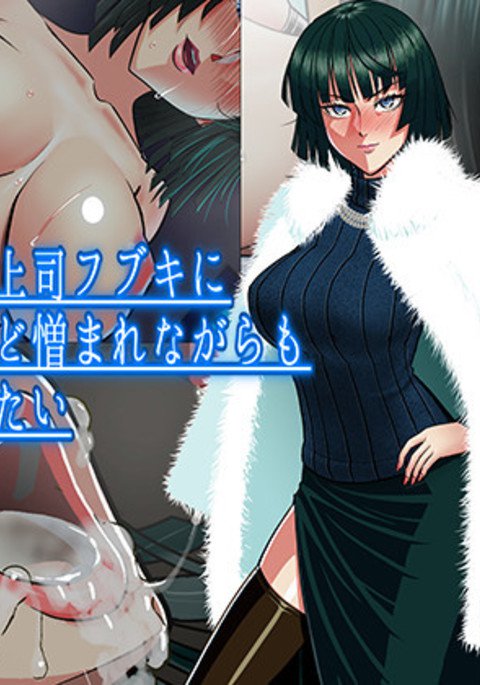 気のつよい恩納城子ふぶきにコロシタイ法堂ニクマレながらも多田あいされたい