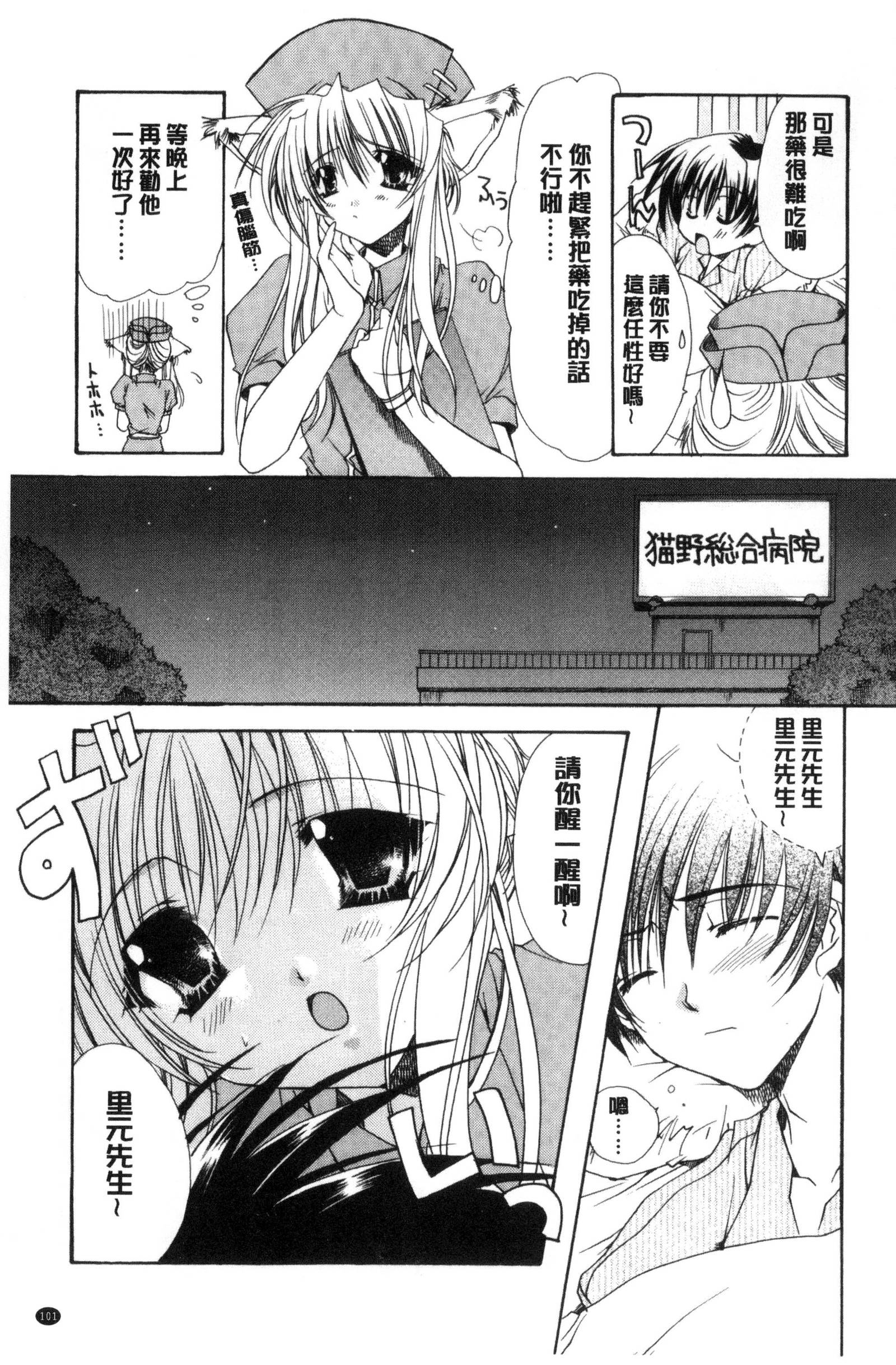 キミとのケシキ