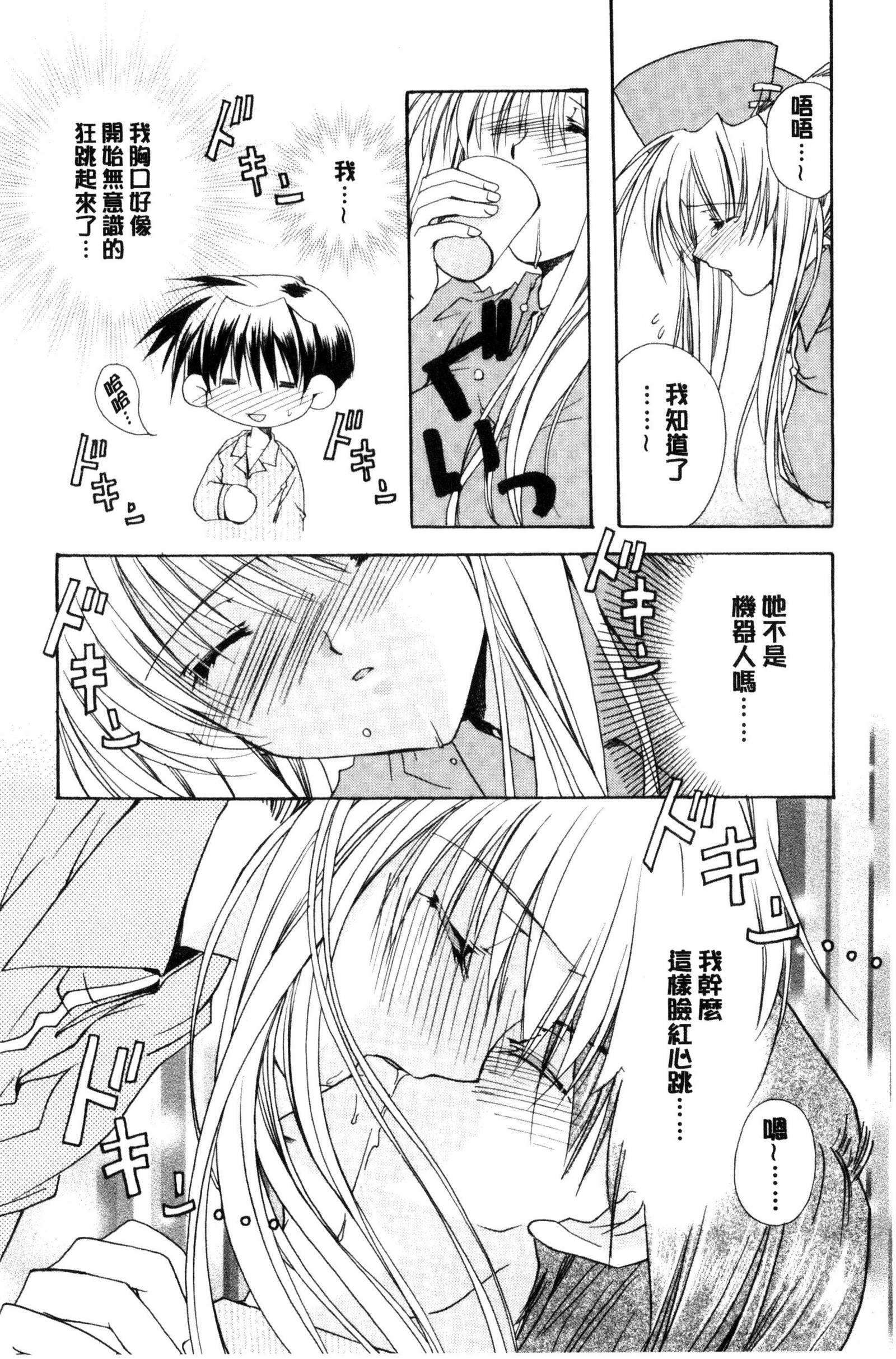 キミとのケシキ