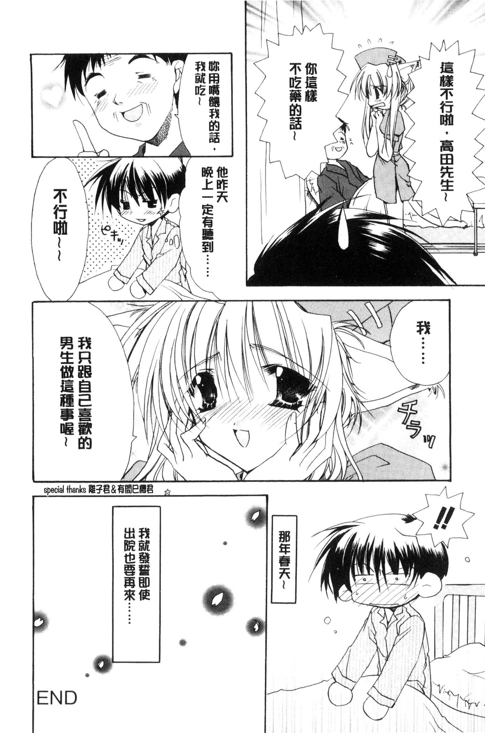 キミとのケシキ