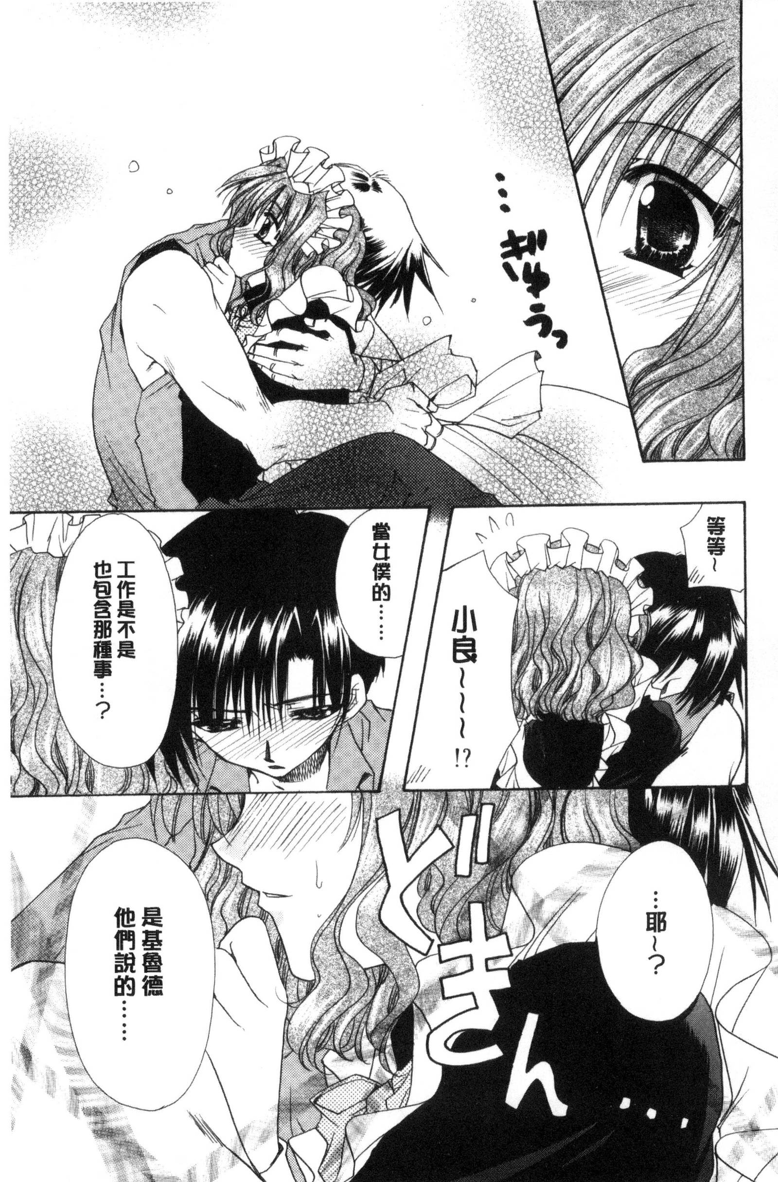 キミとのケシキ