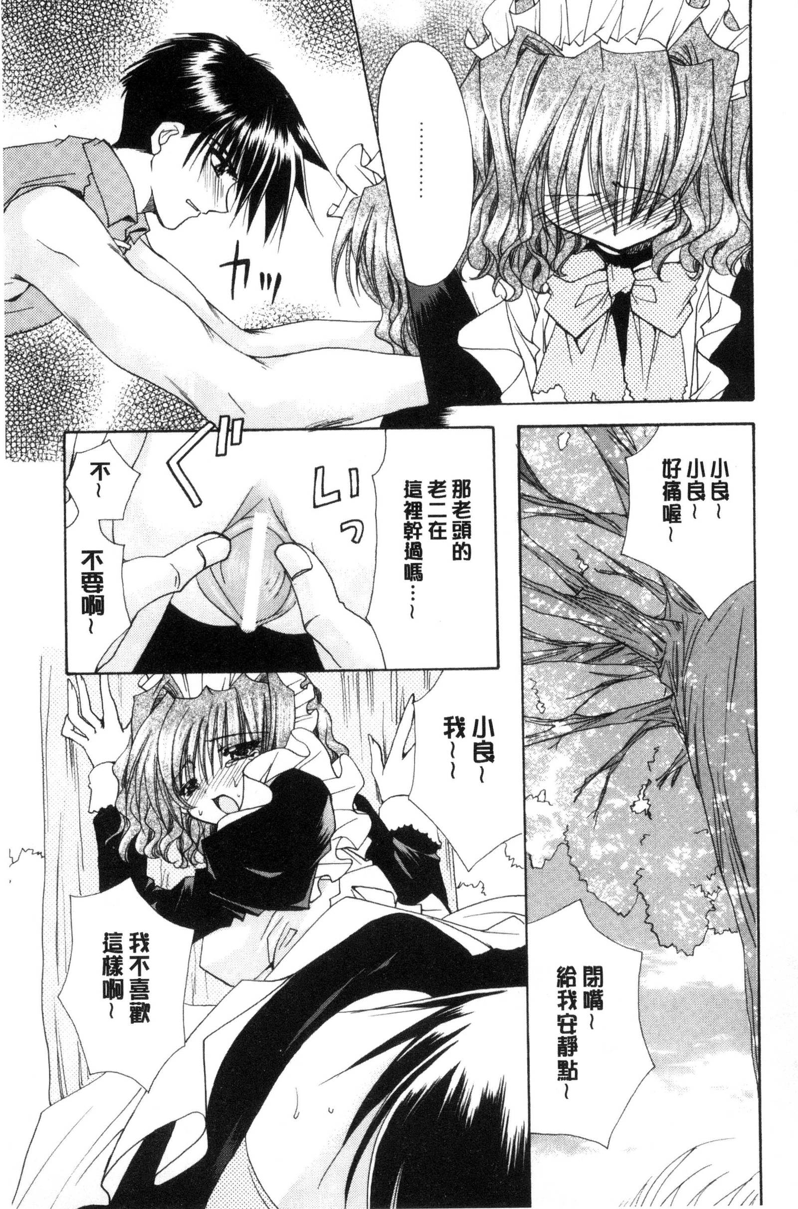 キミとのケシキ