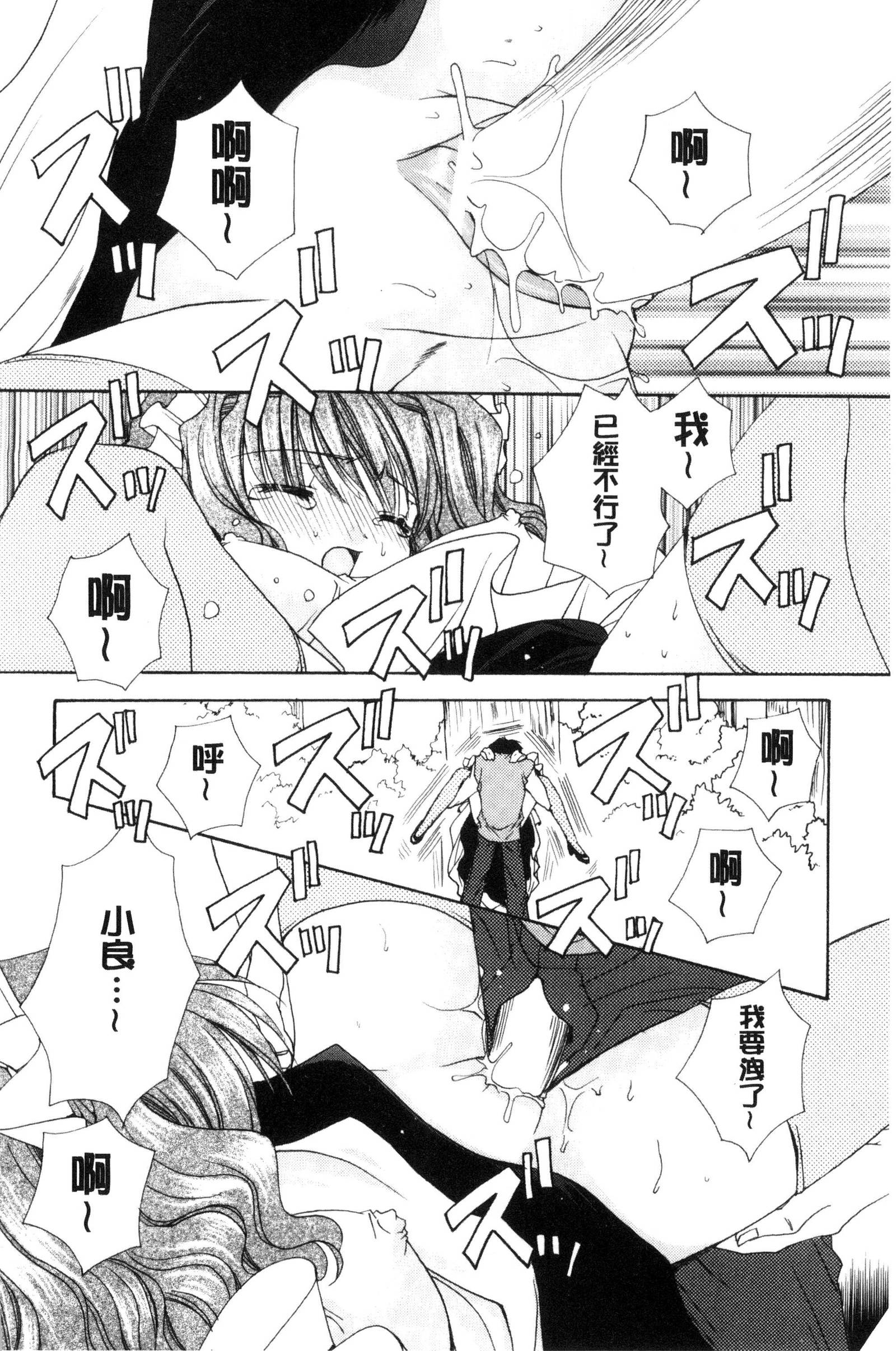 キミとのケシキ