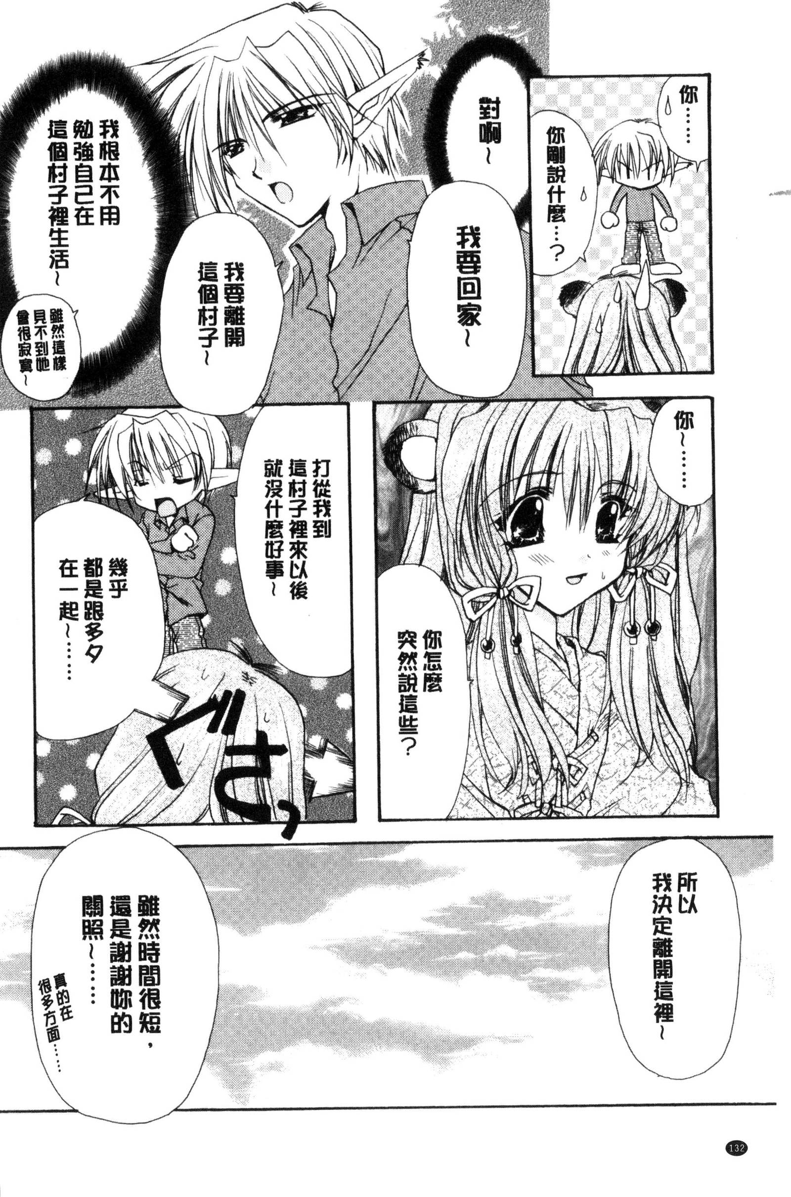 キミとのケシキ