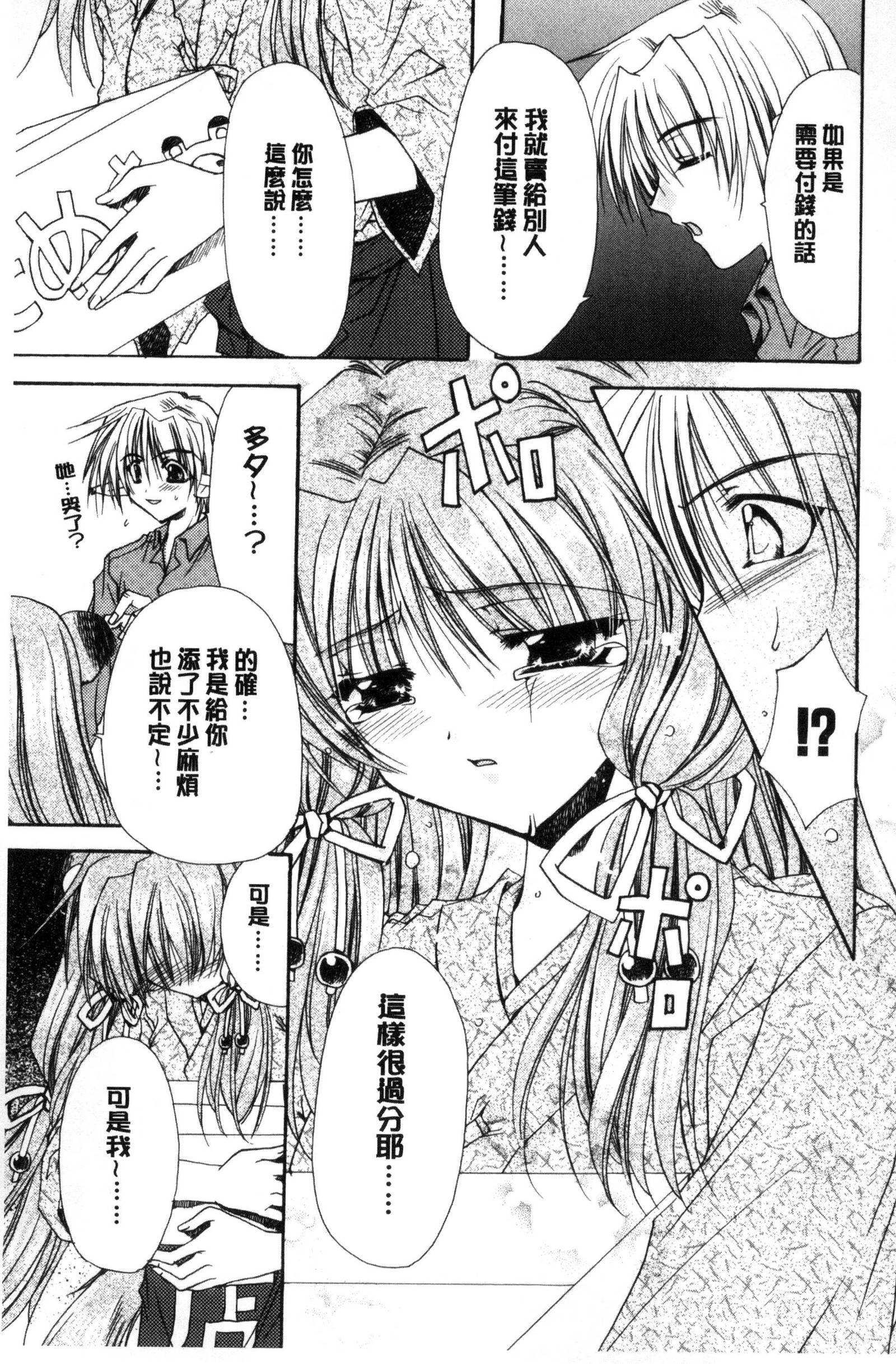 キミとのケシキ