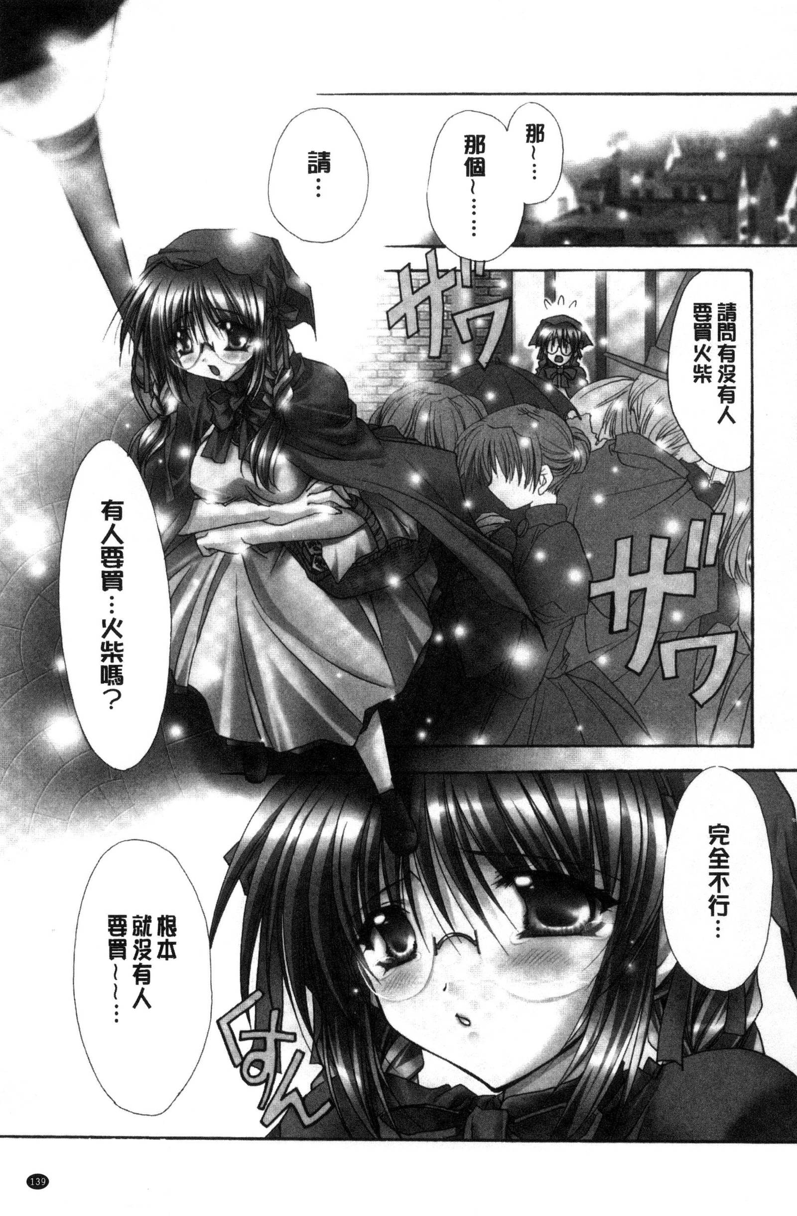 キミとのケシキ