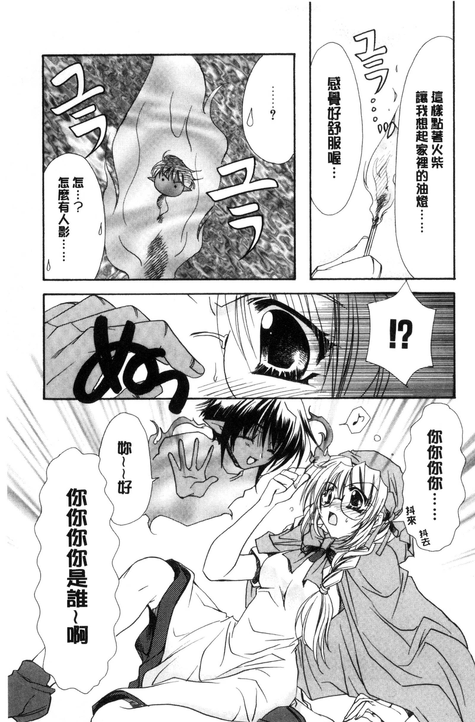 キミとのケシキ