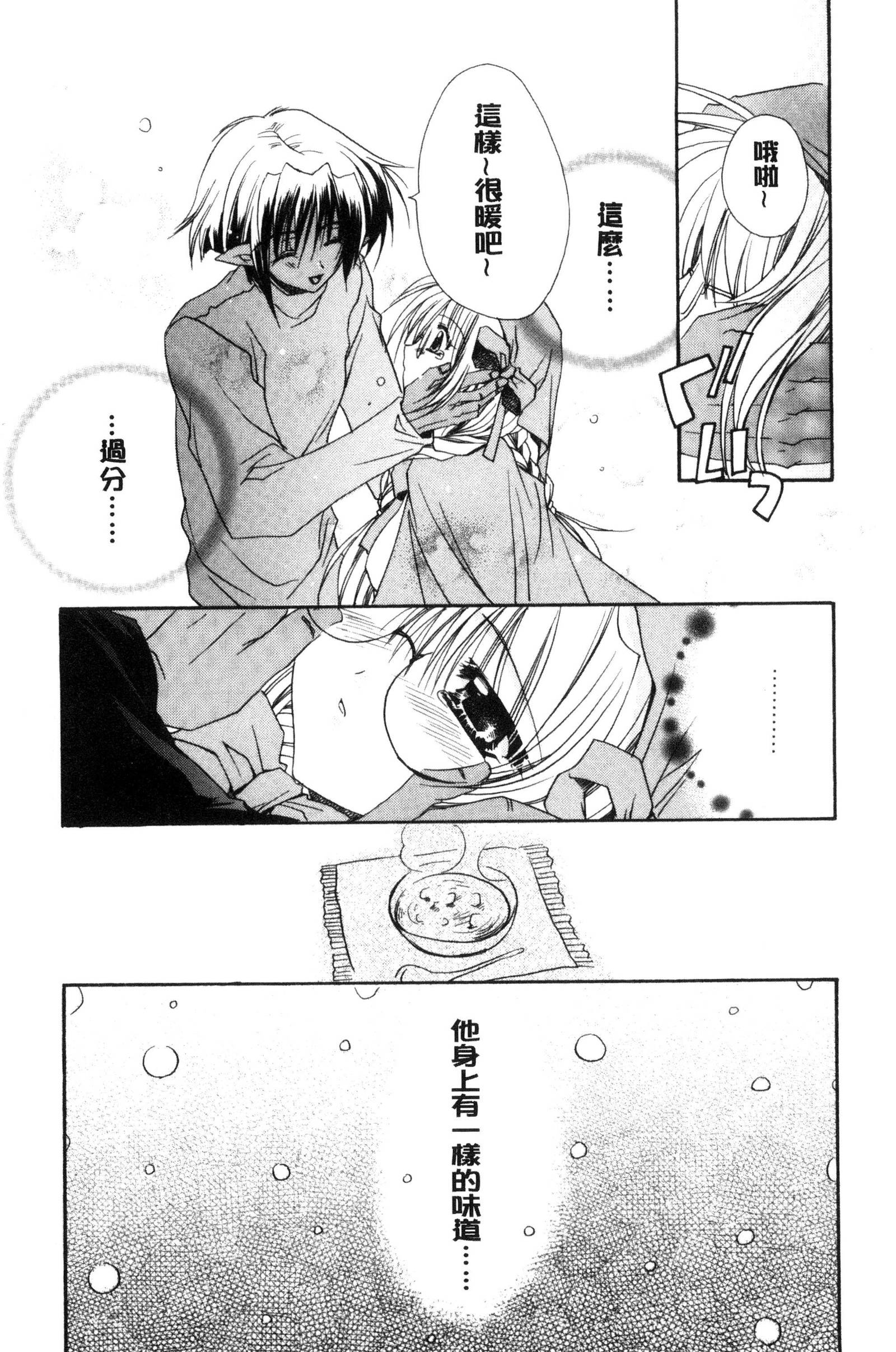 キミとのケシキ