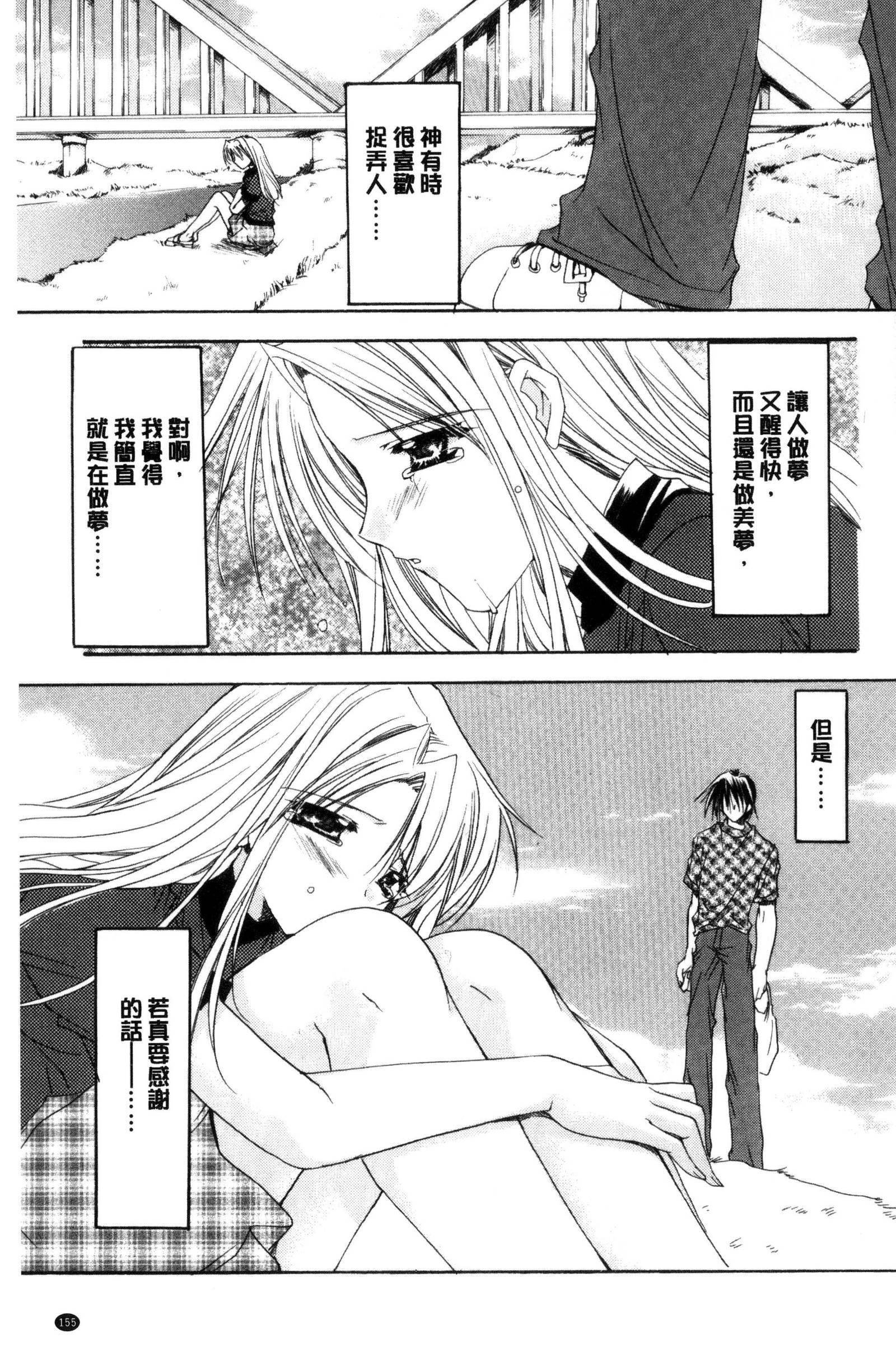 キミとのケシキ