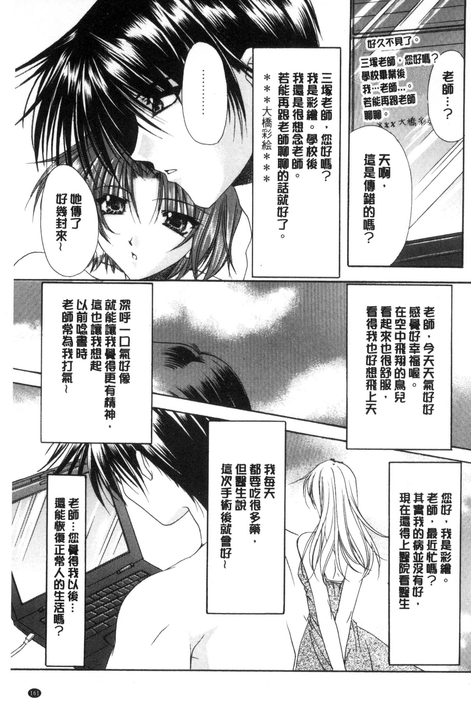 キミとのケシキ