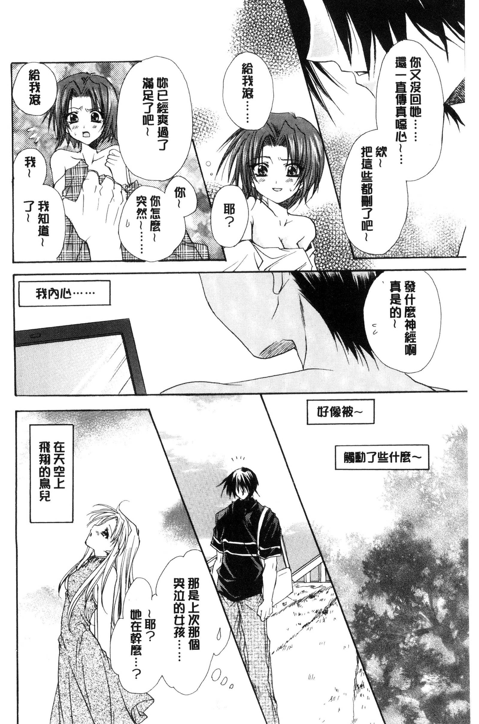 キミとのケシキ