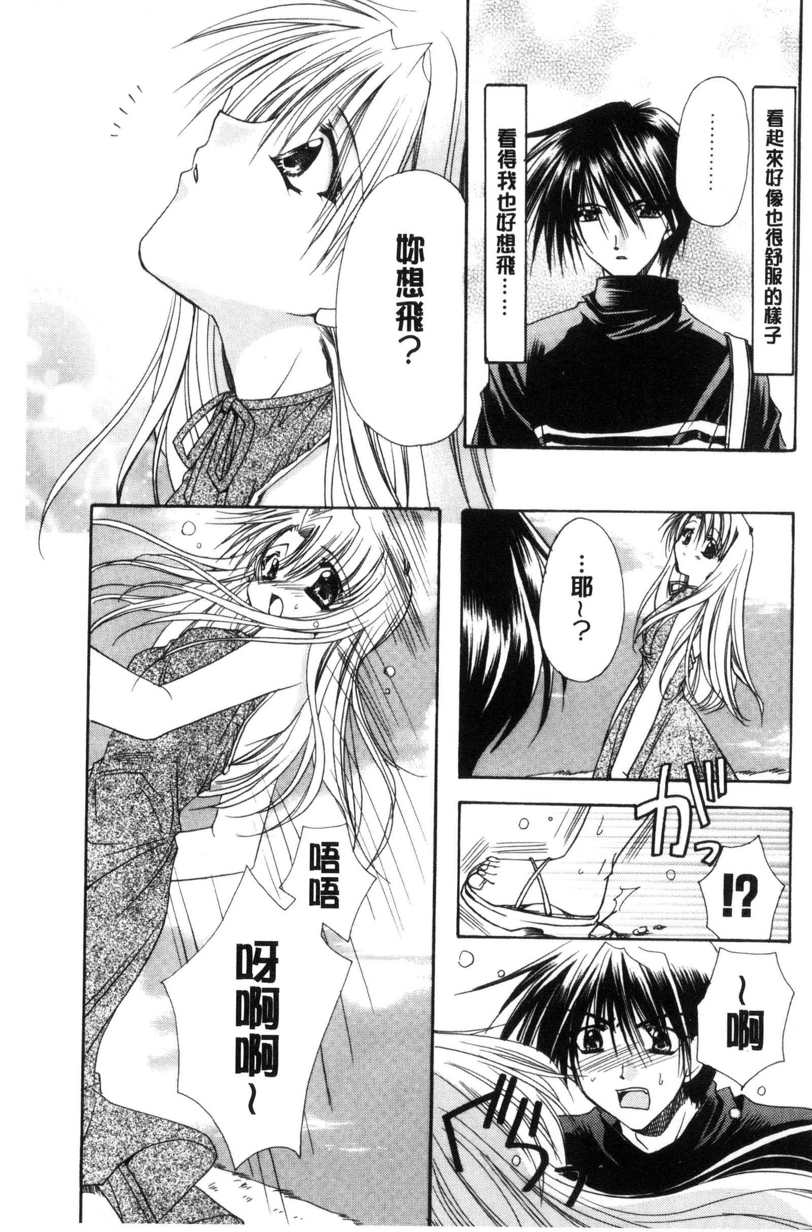 キミとのケシキ