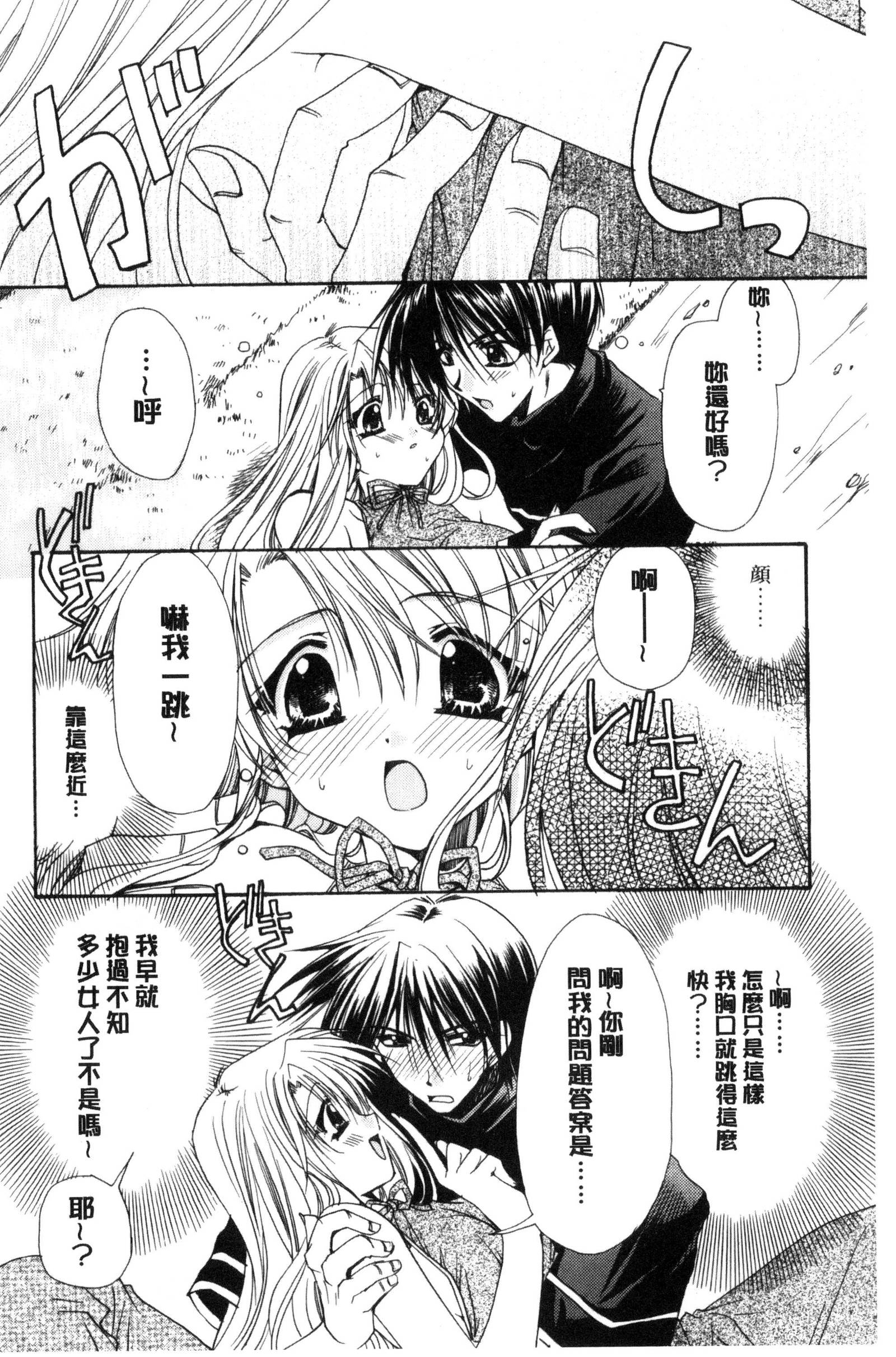 キミとのケシキ