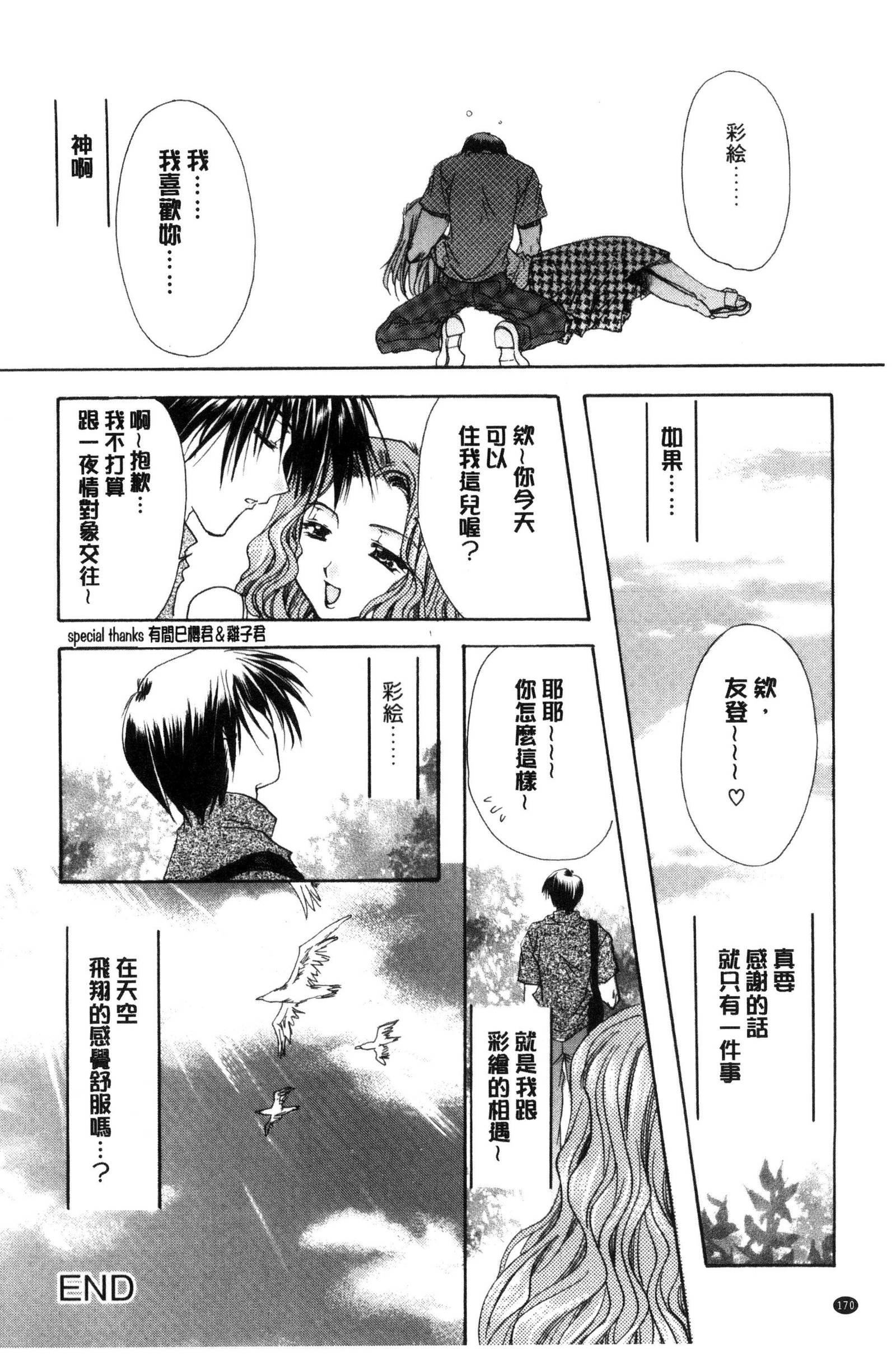 キミとのケシキ