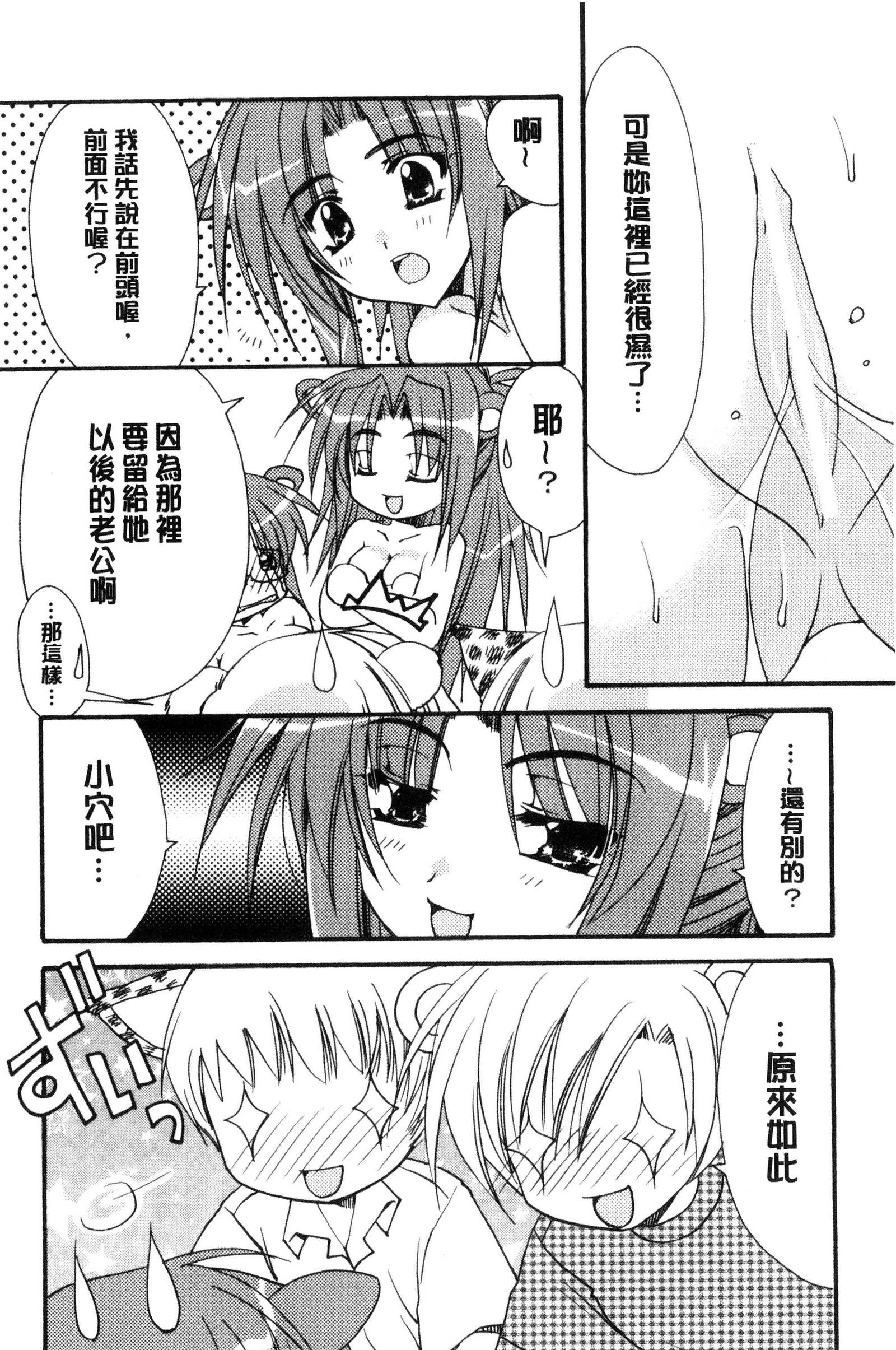 キミとのケシキ