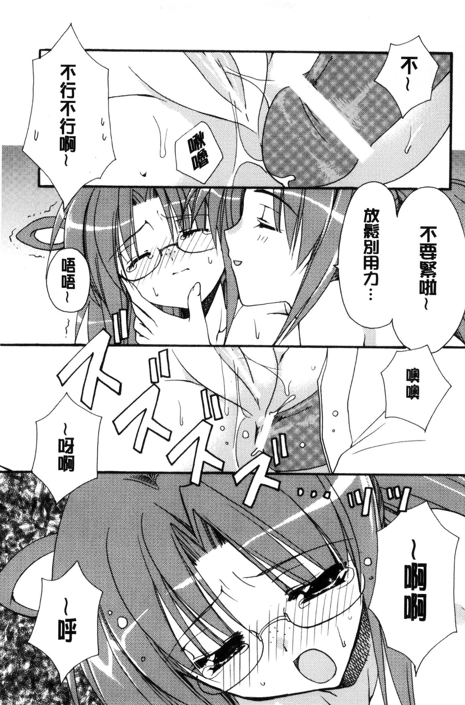 キミとのケシキ