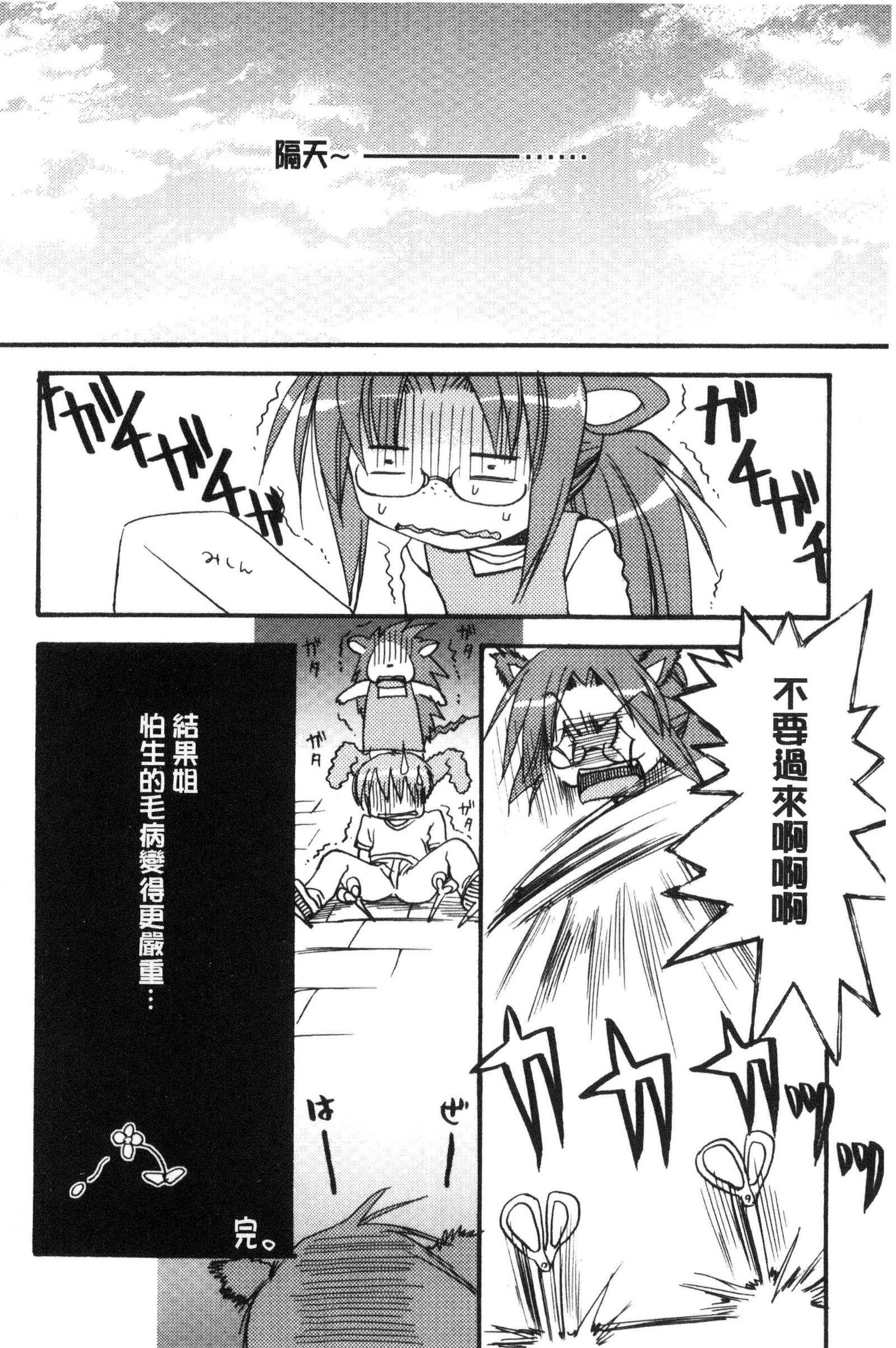 キミとのケシキ