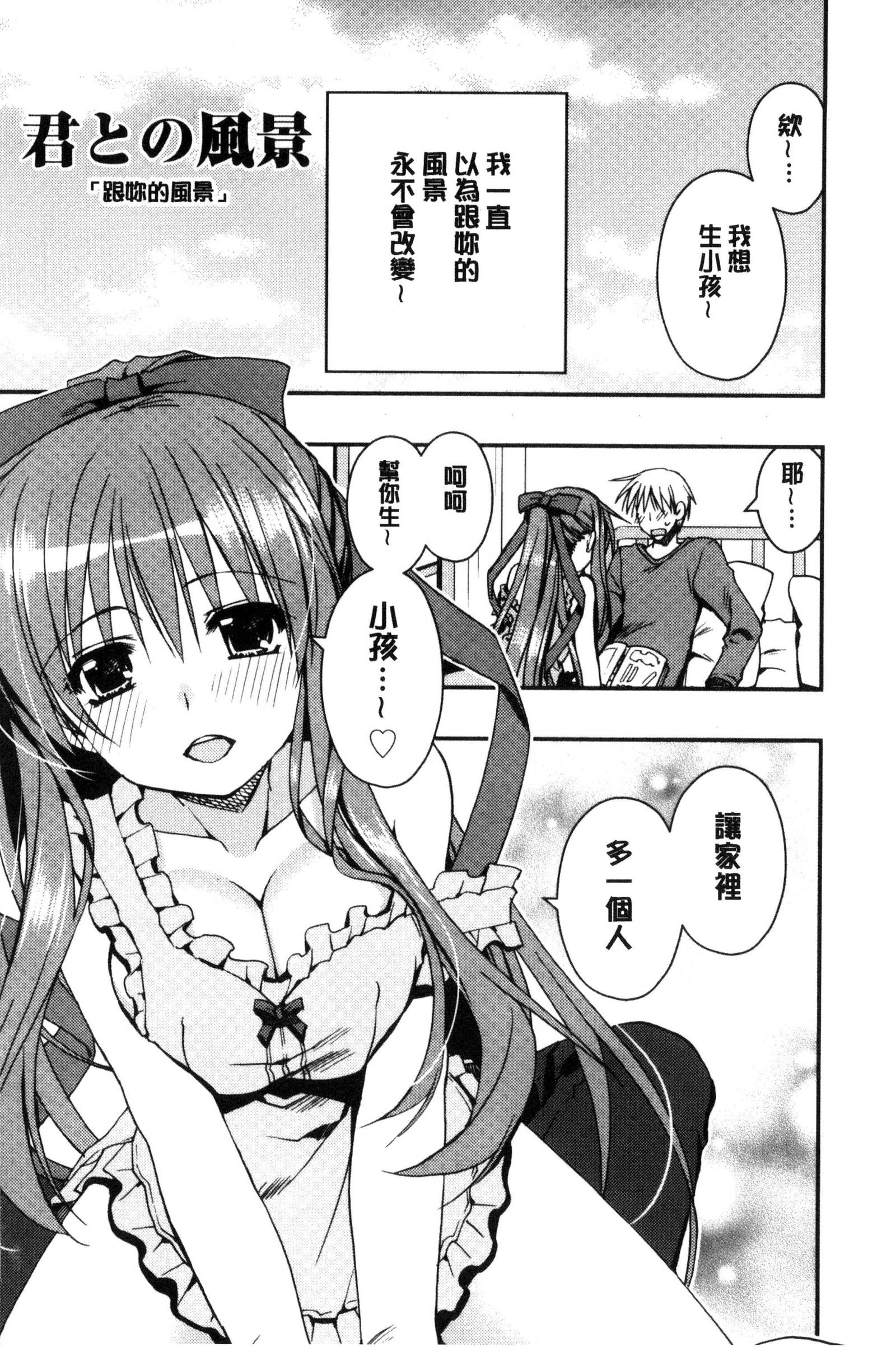 キミとのケシキ