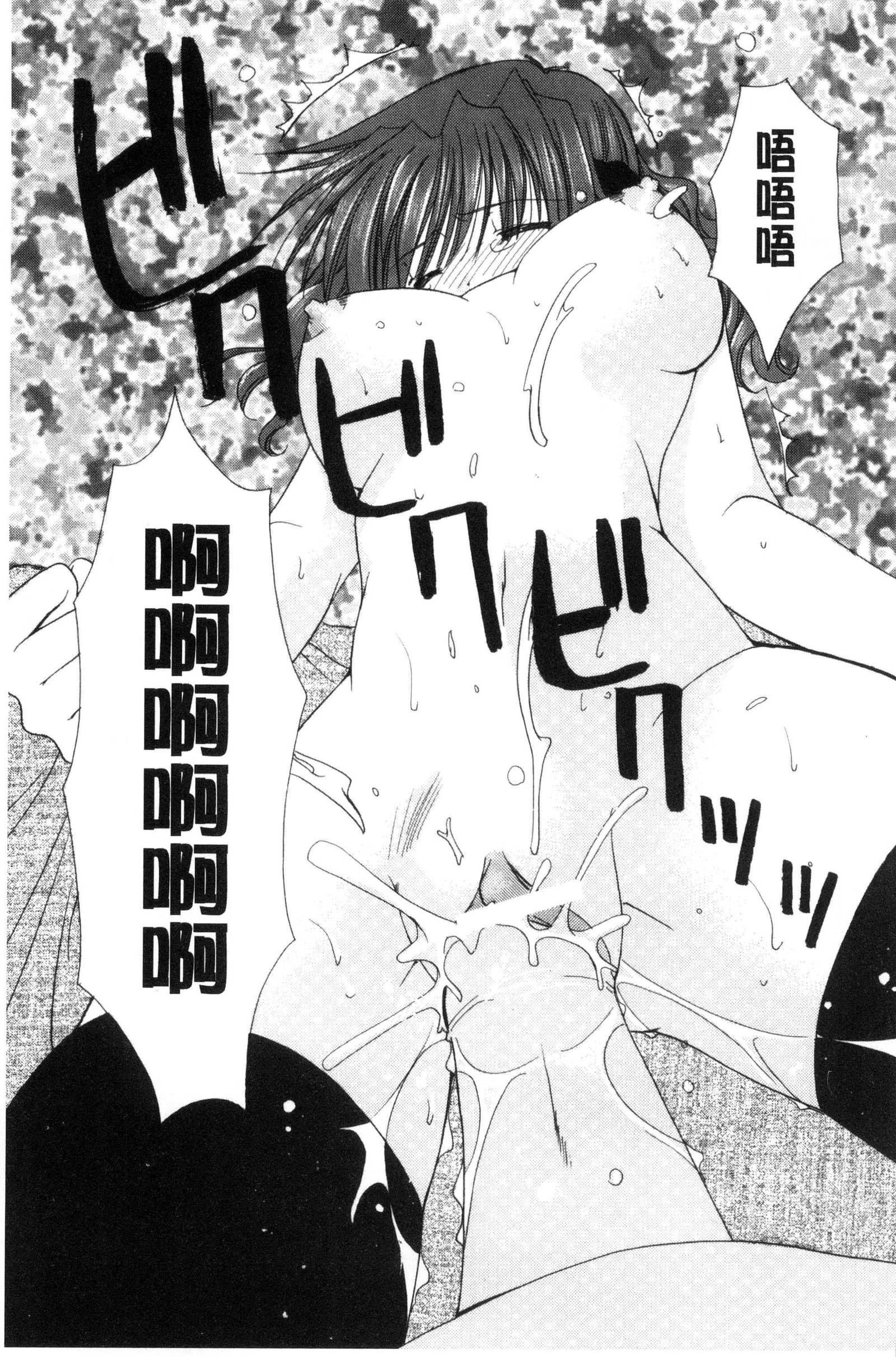 キミとのケシキ