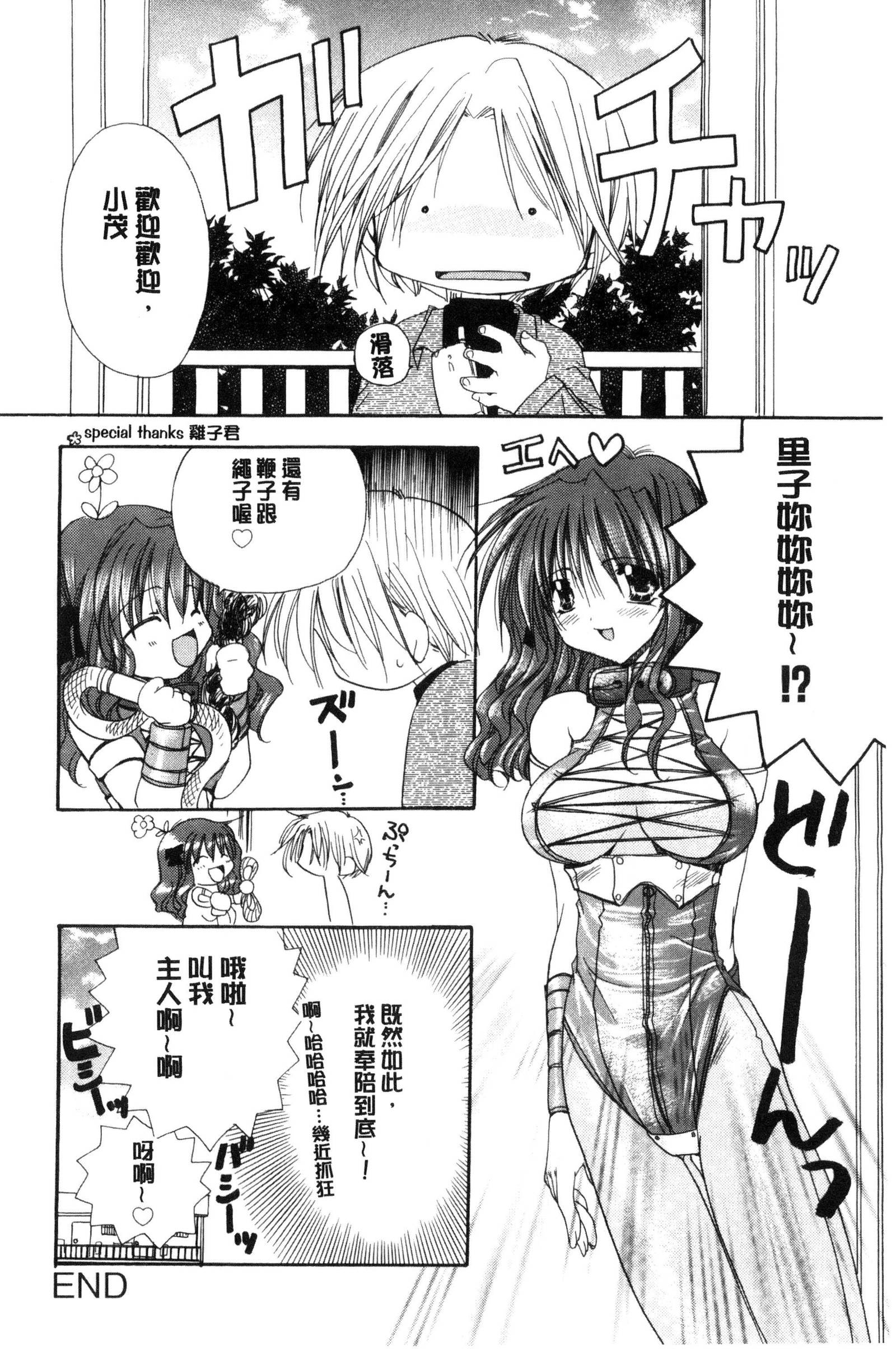 キミとのケシキ