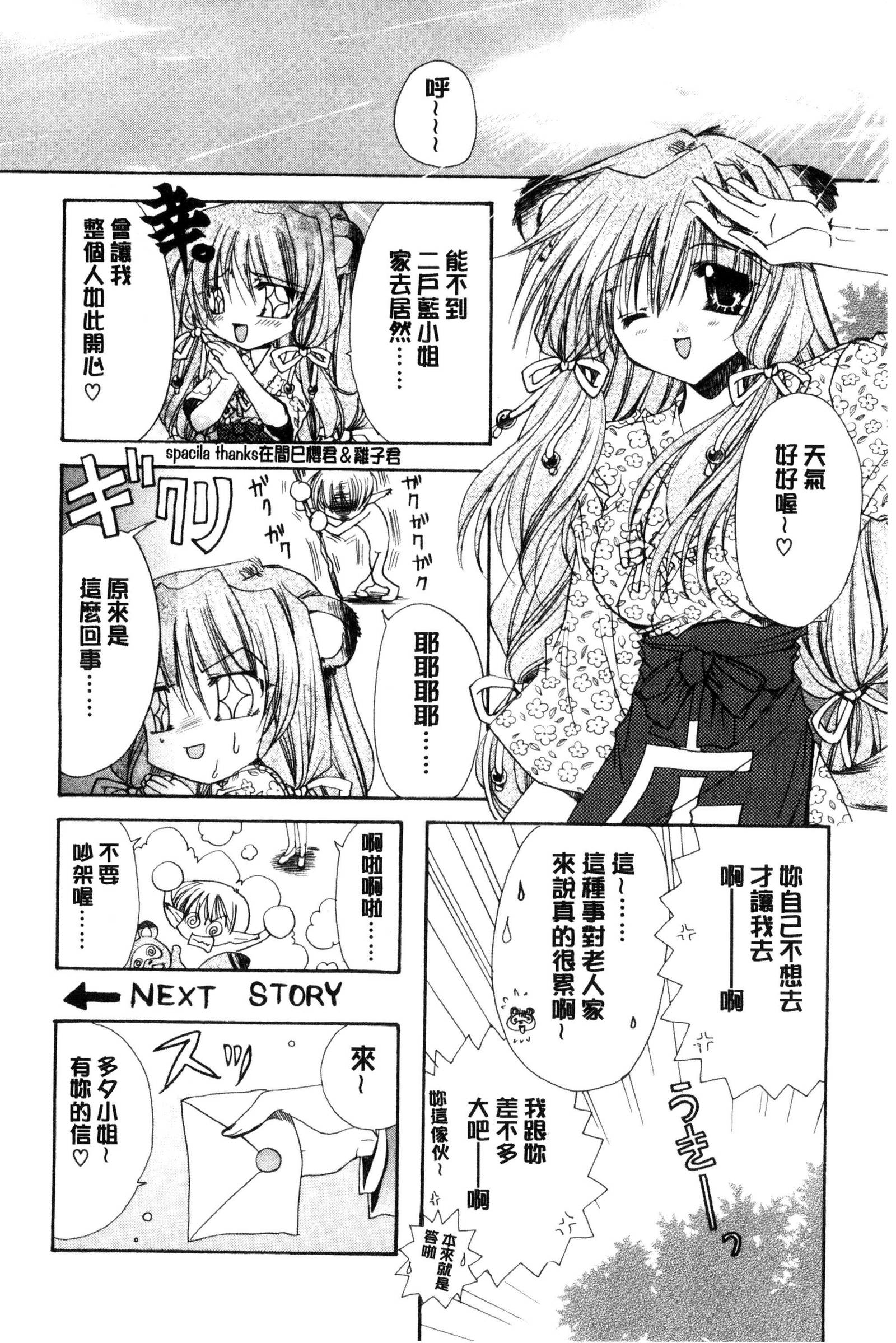 キミとのケシキ