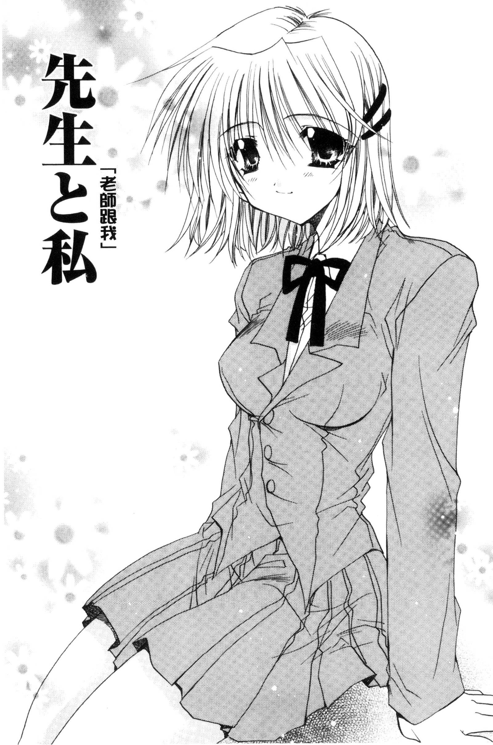 キミとのケシキ