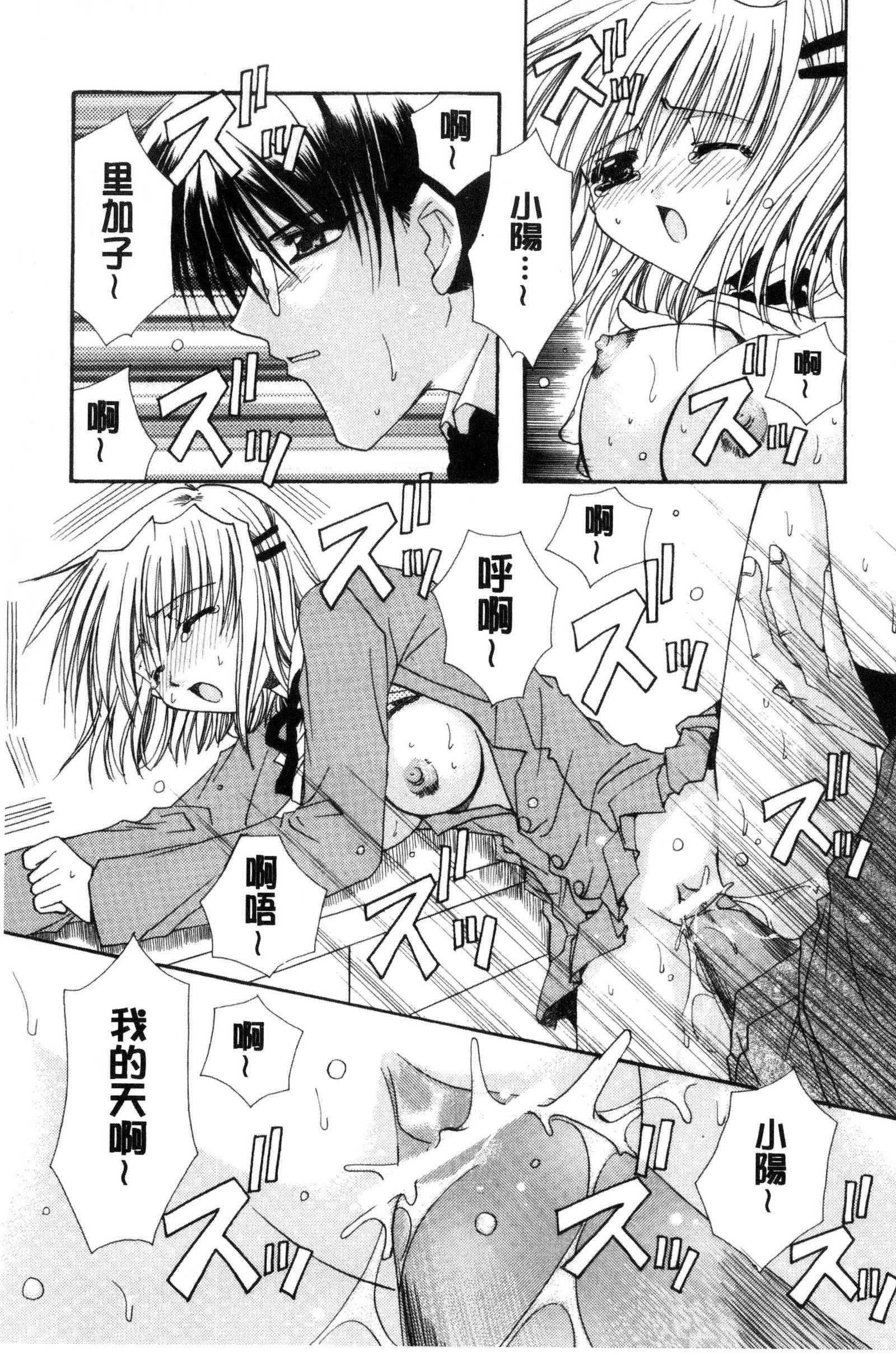 キミとのケシキ