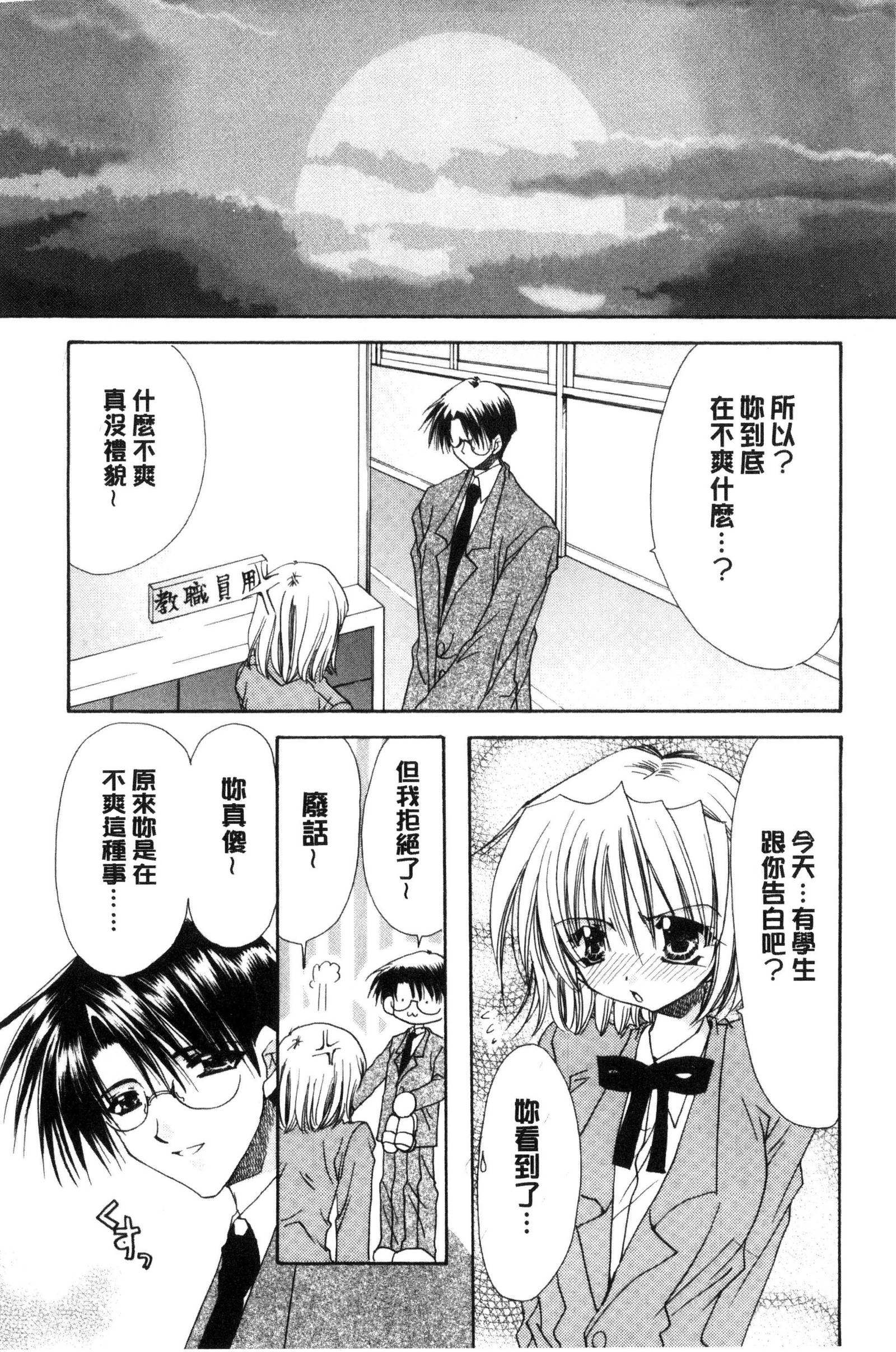 キミとのケシキ