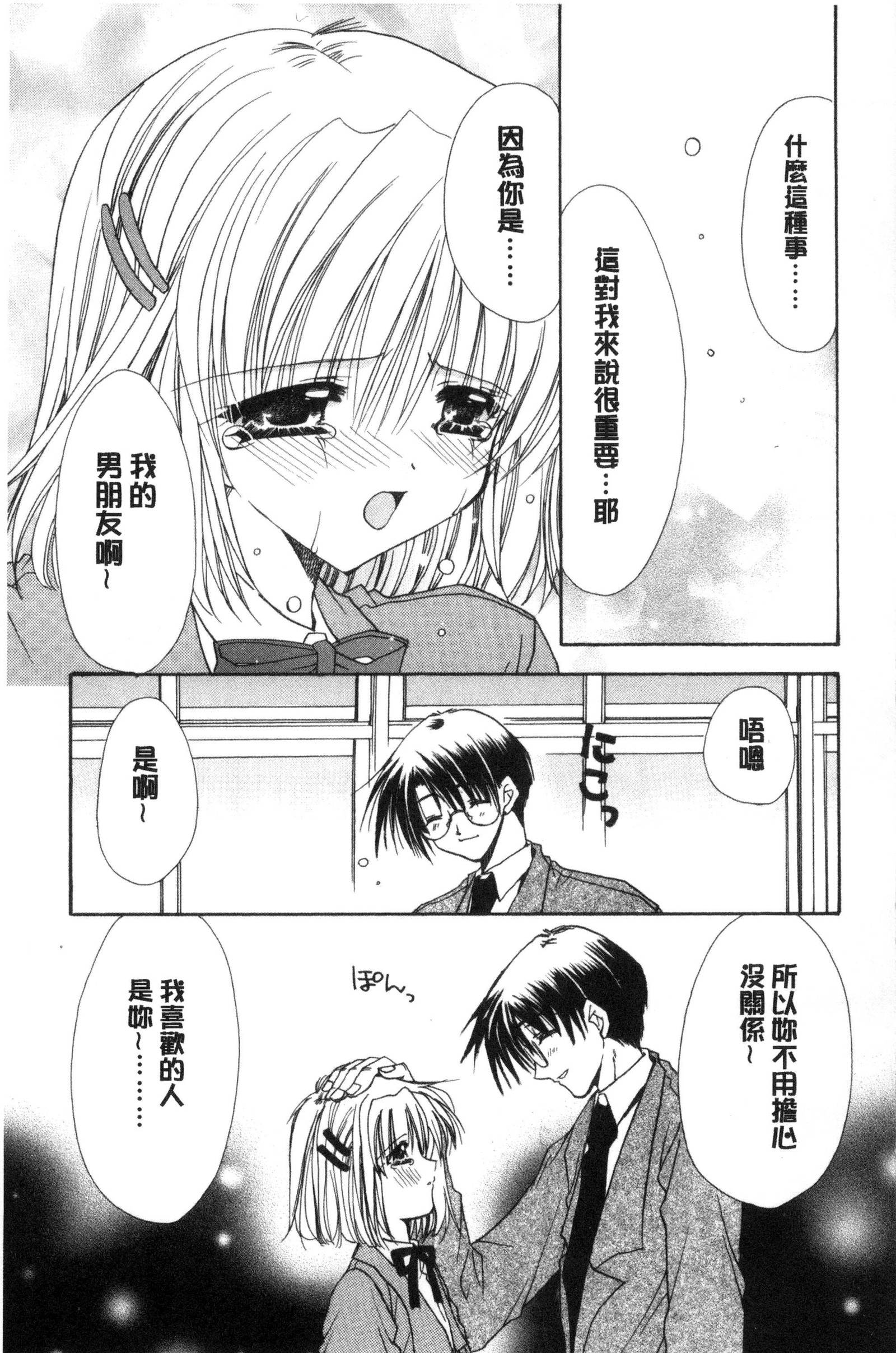 キミとのケシキ